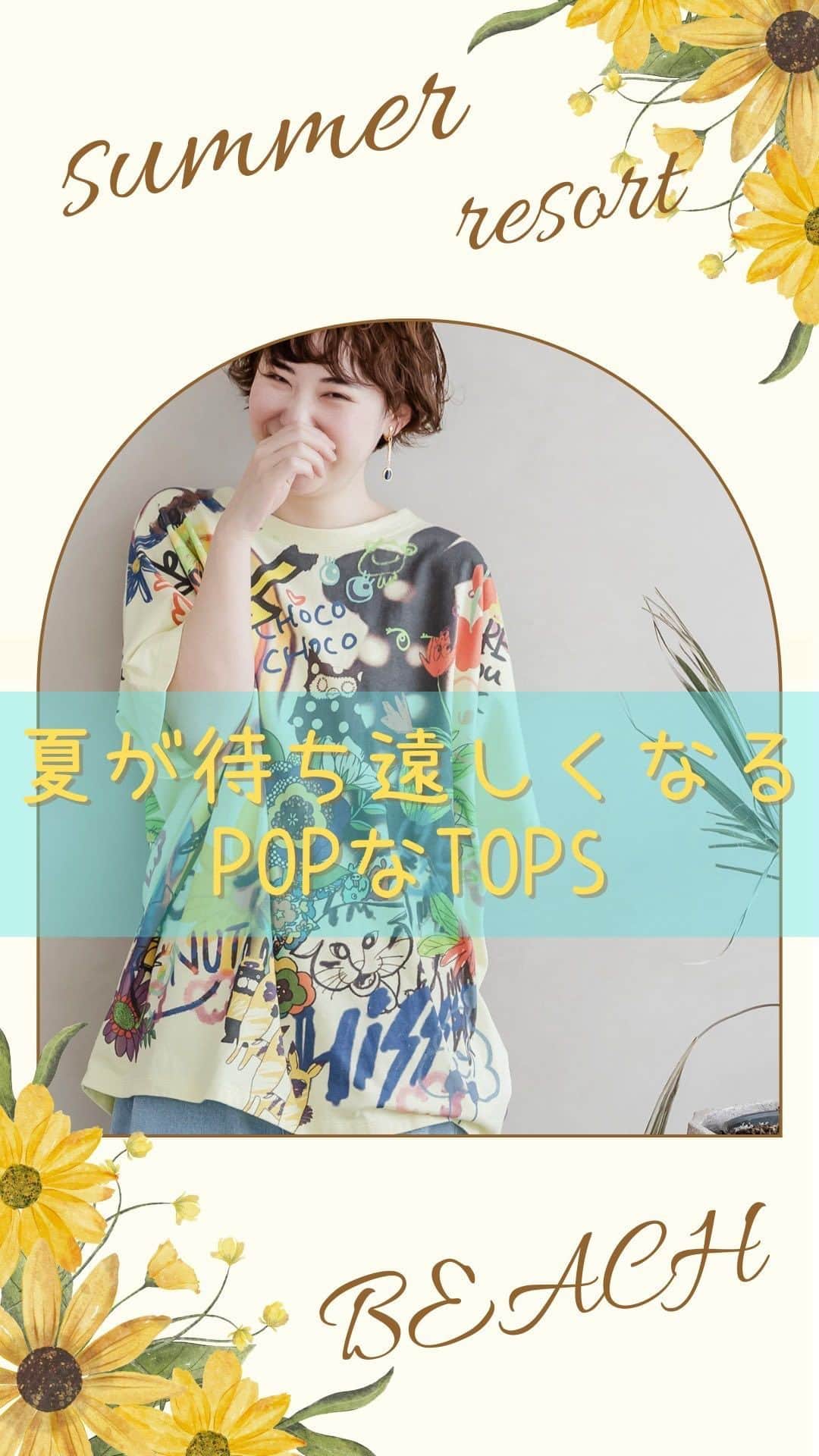 ScoLar(スカラー) ネットショップのインスタグラム：「夏が待ち遠しい🏝😎 POPなアートプルオーバー！！  お目立ち度満点👀✨ みんなの視線を釘付けにする、POPでアートなプリントがぎゅ～～～っと詰まった夏にピッタリのプルオーバー。 リゾートや海、もちろん普段のお出掛けにも🎶 気分のアガルtopsを着ておでかけしよう😊💕  ぜひチェックしてみてくださいね💗💗💗  ⁡⁡発売済みの商品は画像をタップして商品ページをチェック‍🗽 ⁡▶️ 詳しくは ⁡@scolar_netshop のサイトから☑️  ☆・☆・☆・☆・☆・☆・☆・☆・   🎨#新作入荷 #newarrival  #派手柄  ⁡⁡ ⁡ - scolarの他の商品はコチラ - #scolar #isscolar #scolarparity #スカラー #scolar_ootd   Photo⁡ ⁡@kazuhisataniguchi_309 @309studio_ ⁡  Hair⁡⁡⁡ ⁡@nanairo0420」