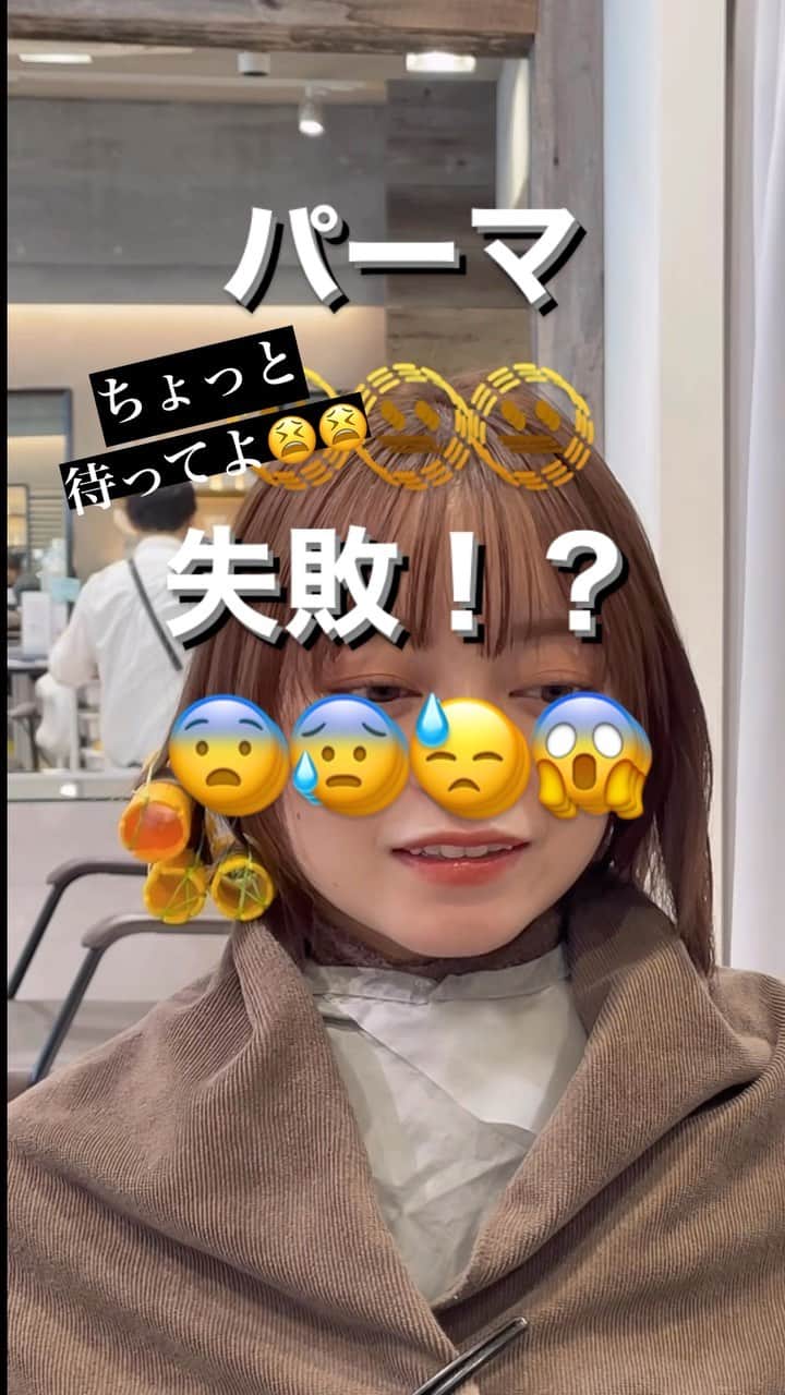 高沼達也のインスタグラム：「パーマでイメチェンまさかの失敗！？😤😤😤😤😤  #パーマ #ボブ #ボブパーマ #レイヤーボブ #そとはねボブ  #外ハネボブ #外ハネパーマ」