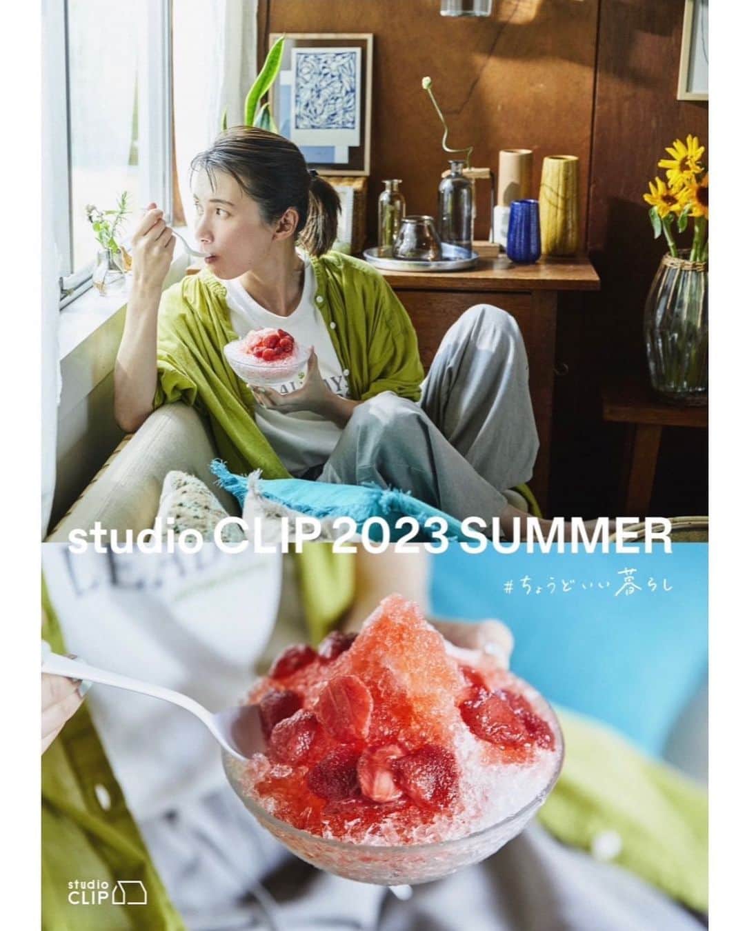 kazumiさんのインスタグラム写真 - (kazumiInstagram)「studioCLIP summerキービジュアル🍧 季節の中で一番好きな夏！ 夏が待ち遠しいポスター♡ 撮影中もわいわいしながら みんなでかき氷を作って食べたよ😍 是非お店やWEBで探してくださると嬉しいです✨  @akirayamaguchi_works  @yutaseki_  @chifuyuiwasa  @yokoyosh  @ayaposse  @kayookumuura  @karen_3526  Maam.inc #studioclip#kazumi#summer」5月13日 8時37分 - kazumi0728