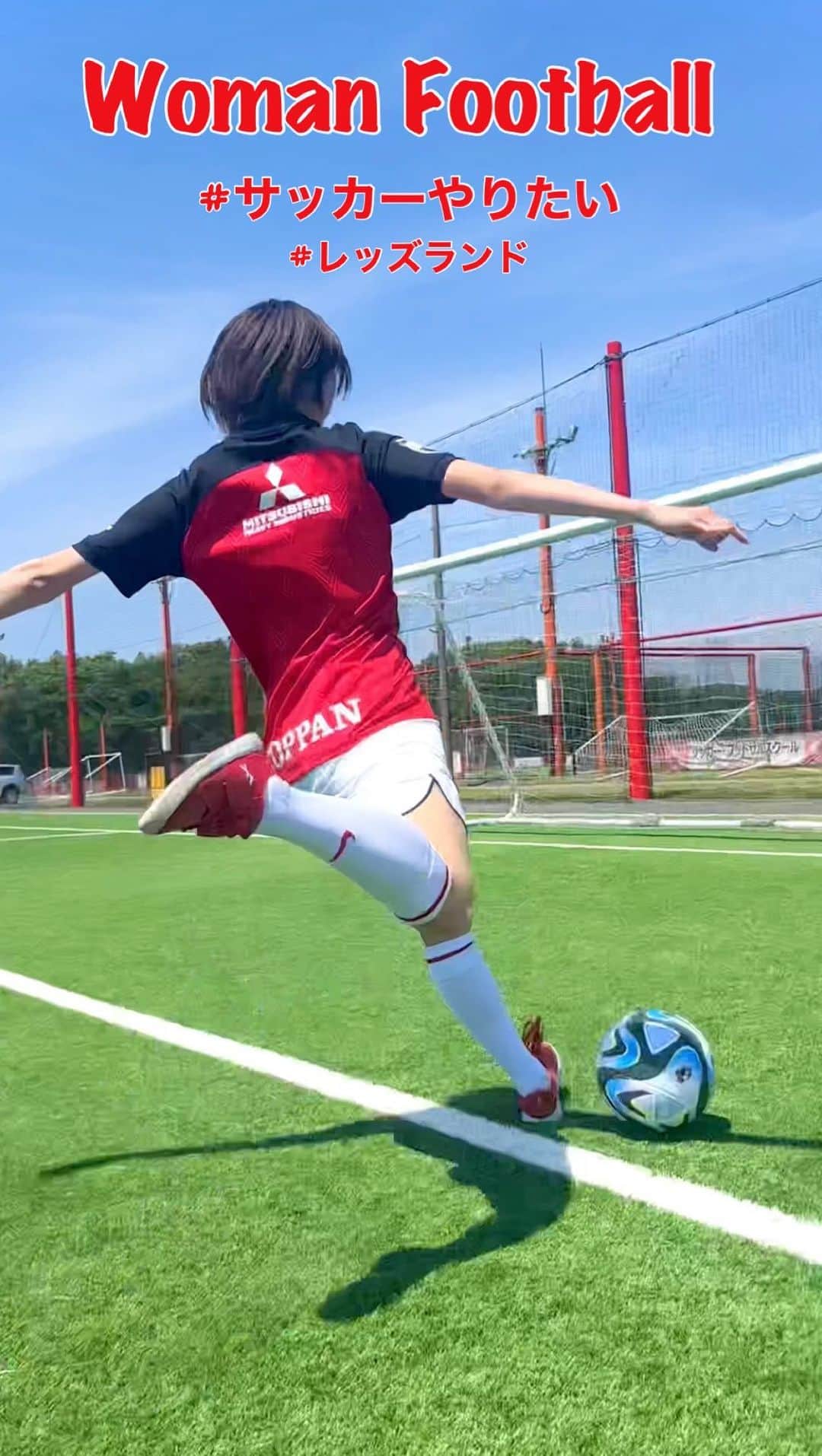 のインスタグラム：「レッズランドにて。 技の時の主観映像は、自分でカメラ持ちながら撮影しました！謎のゴールパフォーマンス。  I’m not a professional soccer player. But I’m always with a soccer ball, My Best Friend:) Have a great weekend!   #サッカー #サッカー観戦 #Jリーグ #WEリーグ #yogiboweリーグ #浦和レッズ #レッズランド #サッカー女子 #女子サッカー #リフティング #フリースタイルフットボール #埼玉 #浦和 #urawareds #ACL #眞嶋優 #日本 #足球 #soccer #football #japan #shorthair #wsskills #womensoccer #womenfootball #freestylefootball #japanesegirl #축구　#여자축구」