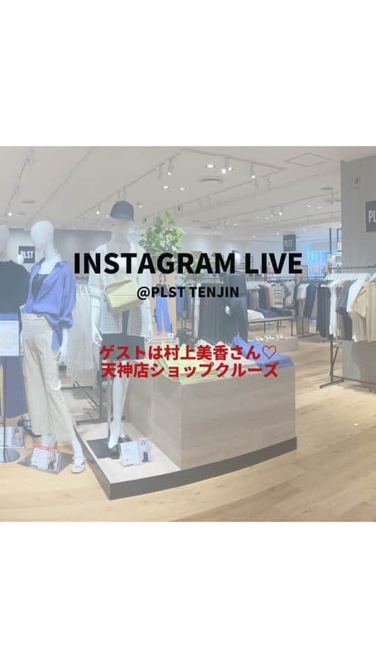 PLST（プラステ）のインスタグラム