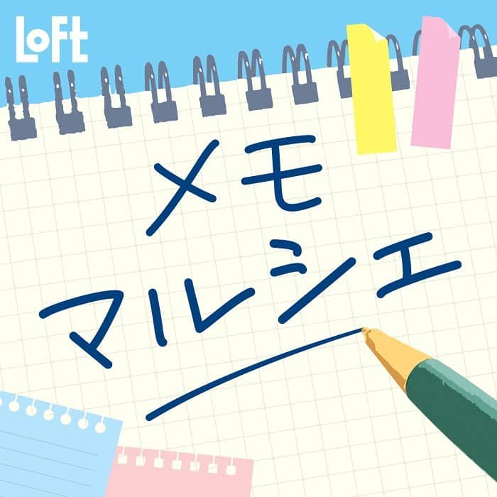 LOFT公式アカウントさんのインスタグラム写真 - (LOFT公式アカウントInstagram)「⠀  5月13日(土)より、メモや付箋など“紙モノ”を「メモマルシェ 2023」を開催！  2回目となる今回は、サステナブルなアイテムが増え、メーカーの倉庫で在庫になっている紙を使いやすいサイズにした付箋やFSC®森林認証紙を使用したメモなどを販売します。 また、人気のミニレターシリーズ「そえぶみ箋」のTODOメモや、メッセージカードに使われるマーメイド紙を表紙に使用した竹尾のリングメモなど、今回初登場となるロフト限定商品もご用意！  オフィスや学校で使える便利な“紙モノ”を多数取りそろえます。  ※［画像掲載商品］サンスター文具「ぷにけつふせん第2弾」は5月下旬より発売予定 --------------------------------------- 【メモマルシェ 2023】 ■期間：5月13日(土)～7月7日(金) ■開催店舗：全国のロフト143店舗・ロフトネットストア ※一部除外店舗がございます。 ※展開規模•取り扱い商品は店舗により異なります。  @loft_bungu #そえぶみ箋 #紙町珈琲店 #マーメイド紙 #リングメモ #古川紙工 #アックスコーポレーション #竹尾 #takeopaper #ブロックメモ #箱入りメモ #ナカバヤシ株式会社 #サンスター文具 #ぷにけつふせん #アップサイクル商品 #FSC認証 #森林認証 #サスティナブルな生活 #可愛い文具 #おもしろ文具 #文房具マニア #ロフト限定 #ロフト #ロフトブング #loft #loftjapan #japanstationary #traveljapan」5月13日 9時59分 - loft_official