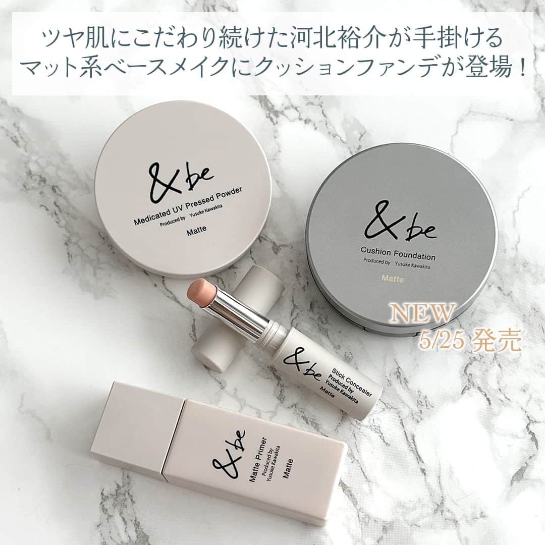 mimiTVさんのインスタグラム写真 - (mimiTVInstagram)「河北ベースメイクをセルフで再現！ ーーーーーーーーーーーーーーーーーーーーーーーーー &beの新作は、”作り込みすぎないハーフマットな肌”になれるベースメイクアイテムが勢ぞろい！  プライマー、コンシーラー、ファンデーション、プレストパウダーと揃っているから、使うだけで河北ベースメイクを自分でも再現可能に✨  特に気になるのは、5/25新発売のクッションファンデーション。ハイカバーでありながら厚ぼったくならず、適度なツヤを保ったハーフマット肌になれる優れもの。石けんでオフできるというのも嬉しいですよね🧼  ベースメイクが苦手な人でもこれなら簡単に今っぽ肌に！  ぜひチェックしてみてくださいね！  ーーーーーーーーーーーーーーーーーーーーーーーーー ＼💡MimiTVってなに？／ 総フォロワー560万人突破のSNS美容メディアです💄 美容オタク編集部が毎日更新！ 「美容でときめく世界を、一緒に。」  𝕡𝕠𝕤𝕥 ￤新作速報・人気まとめ等 𝕣𝕖𝕖𝕝 ￤バズコスメ・新作コスメ紹介 𝕊𝕥𝕠𝕣𝕚𝕖𝕤 ￤ブランド発表会・美容NEWS Official account @mimitv_official  #コスメ好きさんと繋がりたい #コスメマニア #美容垢 #コスメ垢 #コスメオタク #コスメレポ #コスメレビュー #コスメ情報 #新作コスメ2023 #おすすめコスメ #新作コスメ #アンドビー #河北裕介 #ベースメイク #ハーフマット肌 #マット肌 #川口春奈 #INI #マットプライマー #薬用UVプレストパウダー  #スティックコンシーラー #クッションファンデーションマット #下地 #UVケア #日焼け止め #コンシーラー #ファンデーション #クッションファンデ  ーーーーーーーーーーーーーーーーーーーーーーーーー」5月13日 10時00分 - mimitv_official