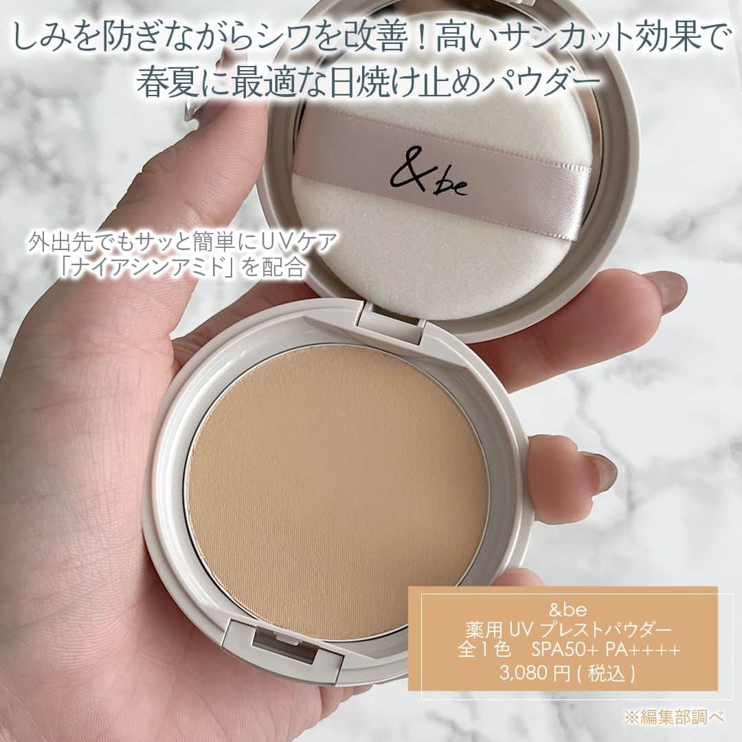 mimiTVさんのインスタグラム写真 - (mimiTVInstagram)「河北ベースメイクをセルフで再現！ ーーーーーーーーーーーーーーーーーーーーーーーーー &beの新作は、”作り込みすぎないハーフマットな肌”になれるベースメイクアイテムが勢ぞろい！  プライマー、コンシーラー、ファンデーション、プレストパウダーと揃っているから、使うだけで河北ベースメイクを自分でも再現可能に✨  特に気になるのは、5/25新発売のクッションファンデーション。ハイカバーでありながら厚ぼったくならず、適度なツヤを保ったハーフマット肌になれる優れもの。石けんでオフできるというのも嬉しいですよね🧼  ベースメイクが苦手な人でもこれなら簡単に今っぽ肌に！  ぜひチェックしてみてくださいね！  ーーーーーーーーーーーーーーーーーーーーーーーーー ＼💡MimiTVってなに？／ 総フォロワー560万人突破のSNS美容メディアです💄 美容オタク編集部が毎日更新！ 「美容でときめく世界を、一緒に。」  𝕡𝕠𝕤𝕥 ￤新作速報・人気まとめ等 𝕣𝕖𝕖𝕝 ￤バズコスメ・新作コスメ紹介 𝕊𝕥𝕠𝕣𝕚𝕖𝕤 ￤ブランド発表会・美容NEWS Official account @mimitv_official  #コスメ好きさんと繋がりたい #コスメマニア #美容垢 #コスメ垢 #コスメオタク #コスメレポ #コスメレビュー #コスメ情報 #新作コスメ2023 #おすすめコスメ #新作コスメ #アンドビー #河北裕介 #ベースメイク #ハーフマット肌 #マット肌 #川口春奈 #INI #マットプライマー #薬用UVプレストパウダー  #スティックコンシーラー #クッションファンデーションマット #下地 #UVケア #日焼け止め #コンシーラー #ファンデーション #クッションファンデ  ーーーーーーーーーーーーーーーーーーーーーーーーー」5月13日 10時00分 - mimitv_official
