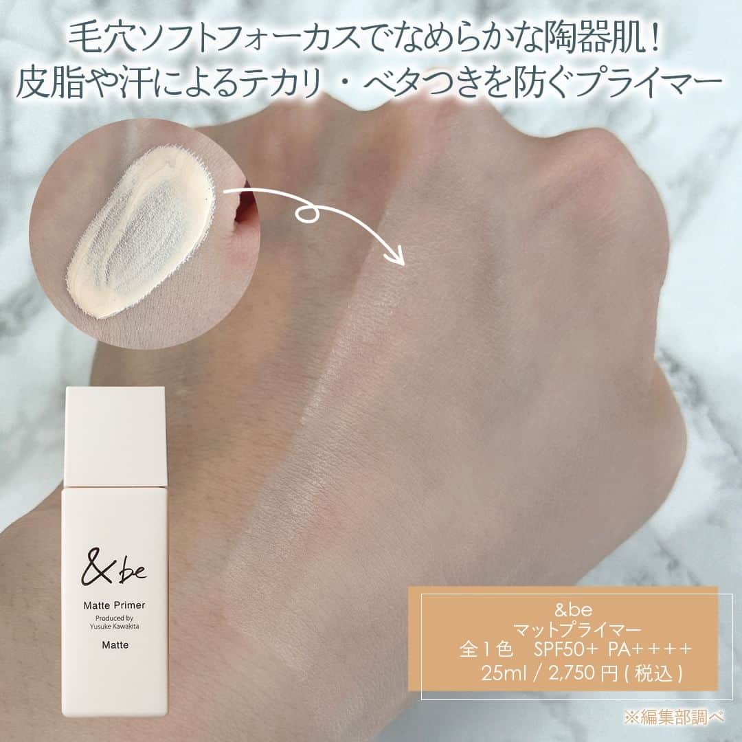 mimiTVさんのインスタグラム写真 - (mimiTVInstagram)「河北ベースメイクをセルフで再現！ ーーーーーーーーーーーーーーーーーーーーーーーーー &beの新作は、”作り込みすぎないハーフマットな肌”になれるベースメイクアイテムが勢ぞろい！  プライマー、コンシーラー、ファンデーション、プレストパウダーと揃っているから、使うだけで河北ベースメイクを自分でも再現可能に✨  特に気になるのは、5/25新発売のクッションファンデーション。ハイカバーでありながら厚ぼったくならず、適度なツヤを保ったハーフマット肌になれる優れもの。石けんでオフできるというのも嬉しいですよね🧼  ベースメイクが苦手な人でもこれなら簡単に今っぽ肌に！  ぜひチェックしてみてくださいね！  ーーーーーーーーーーーーーーーーーーーーーーーーー ＼💡MimiTVってなに？／ 総フォロワー560万人突破のSNS美容メディアです💄 美容オタク編集部が毎日更新！ 「美容でときめく世界を、一緒に。」  𝕡𝕠𝕤𝕥 ￤新作速報・人気まとめ等 𝕣𝕖𝕖𝕝 ￤バズコスメ・新作コスメ紹介 𝕊𝕥𝕠𝕣𝕚𝕖𝕤 ￤ブランド発表会・美容NEWS Official account @mimitv_official  #コスメ好きさんと繋がりたい #コスメマニア #美容垢 #コスメ垢 #コスメオタク #コスメレポ #コスメレビュー #コスメ情報 #新作コスメ2023 #おすすめコスメ #新作コスメ #アンドビー #河北裕介 #ベースメイク #ハーフマット肌 #マット肌 #川口春奈 #INI #マットプライマー #薬用UVプレストパウダー  #スティックコンシーラー #クッションファンデーションマット #下地 #UVケア #日焼け止め #コンシーラー #ファンデーション #クッションファンデ  ーーーーーーーーーーーーーーーーーーーーーーーーー」5月13日 10時00分 - mimitv_official