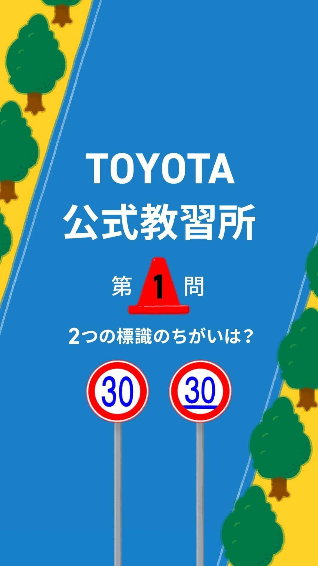 TOYOTAのインスタグラム