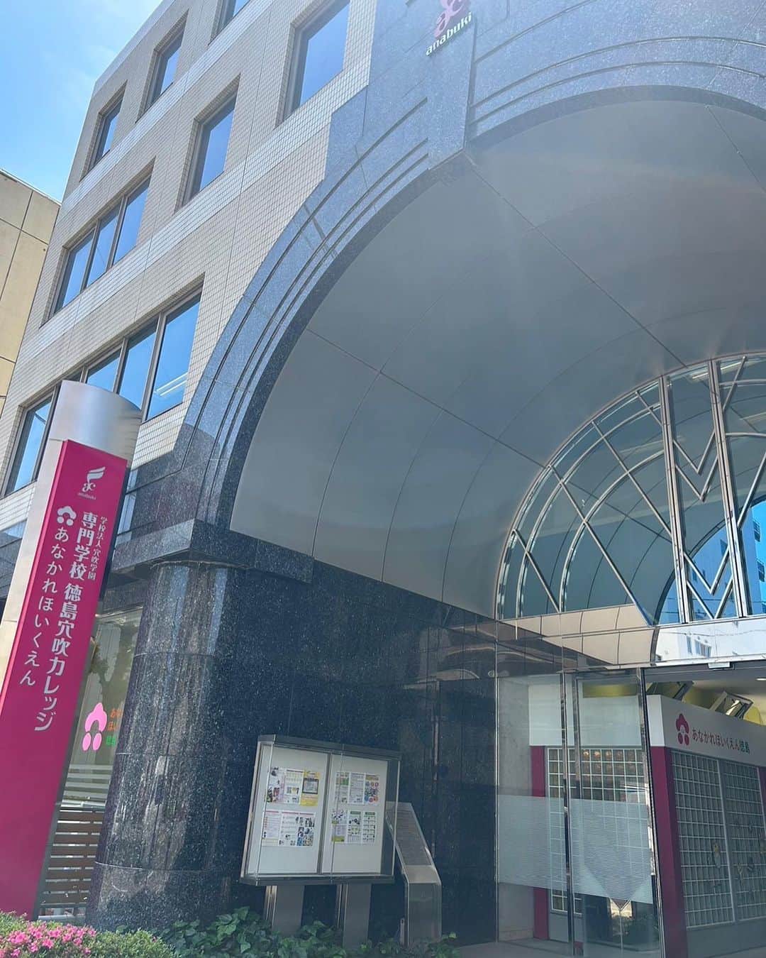 kazutakahamazatoのインスタグラム：「昨日徳島県徳島市にある専門学校徳島穴吹カレッジに現役美容師として学生の皆さんに授業の一環としてお話をしてきました。 学生さんたちはしっかりしていて、かつ元気があってこれからの成長がとても楽しみです。 サロン見学、サロン体験はいつでも受け付けてますのでお待ちしてます。 #大阪 #大阪市 #三国 #美容師 #美容室 #サロン体験 #サロン見学 #縮毛矯正 #髪質改善 #ハイライト #ヘアイコール #hair＝equal #イコール #equal #綺羅星」