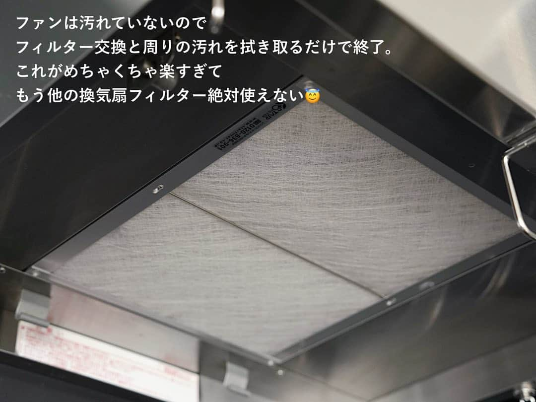 akiさんのインスタグラム写真 - (akiInstagram)「スターフィルター愛用歴5年目の我が家🏡  ほぼ入居のタイミングで取り入れたので、もはや我が家の一部🥹  不燃性のガラス繊維素材で 通気性は落とさずに油煙を除去してくれるので、 換気扇がびっくりするほど汚れないから お手入れがとにかく楽！！  スターフィルターを使う前の換気扇掃除は 半日つぶれるぐらいのビッグイベントで 夫に任せっきりだったけど(笑)、 装着もワンタッチでとっても簡単なので 今では私1人でちゃちゃっと出来てます💪  万が一外枠が合わない場合は マグネットでも取り付け可能なので安心。  全力でおすすめします！  スターフィルターは10%OFFになる シークレットクーポン発行中です！ 楽天roomに載せてるので ストーリー、ハイライトから ぜひチェックしてくださいね！ @ak___ig   #楽天roomに載せてます #pr #キッチン #換気扇フィルター #換気扇掃除 #モールテックスキッチン」5月13日 10時29分 - ak___ig