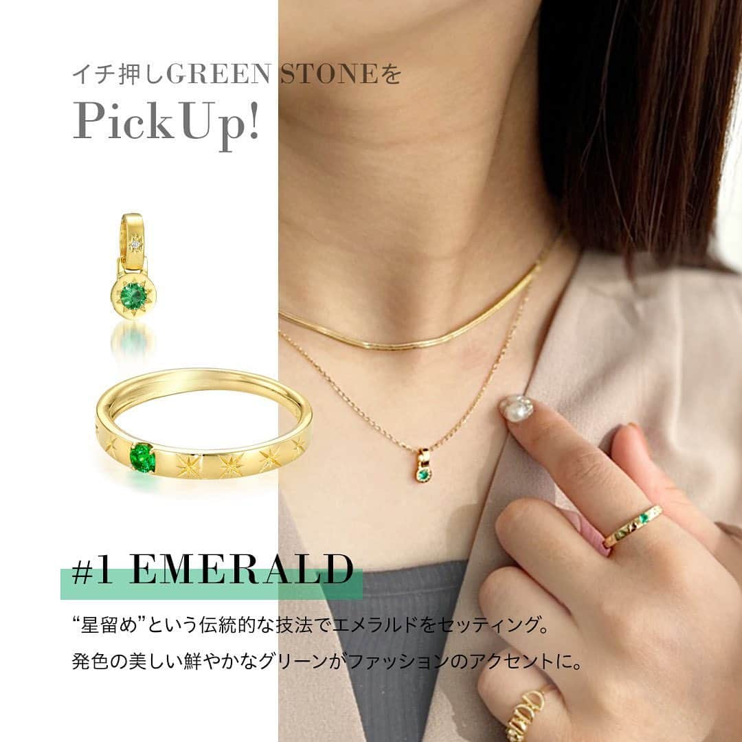 starjewelry_pressさんのインスタグラム写真 - (starjewelry_pressInstagram)「【PICK UP JEWELRY】 いつものおしゃれを格上げする"GREEN STONE"シリーズをご紹介！ ファッションに鮮度を与えてくれる今季トレンドカラーをチェックして💍  #starjewelry #スタージュエリー #ring #リング #pierce #ピアス #earcuff #イヤーカフ #necklace #ネックレス #emerald #エメラルド #peridot #ペリドット #greengarnet #グリーンガーネット #jewelry」5月13日 10時37分 - starjewelry_press