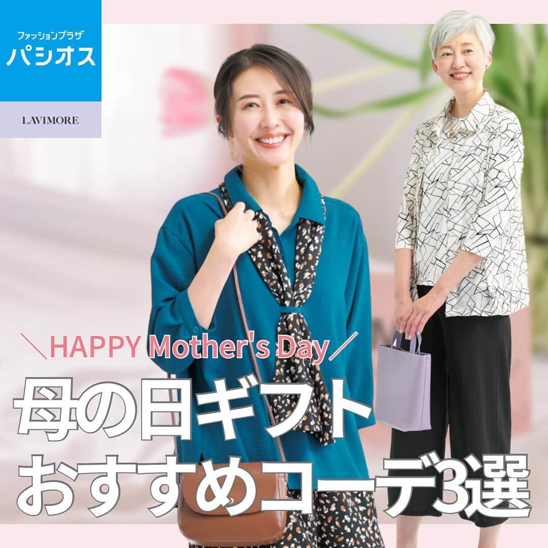 パシオスのインスタグラム