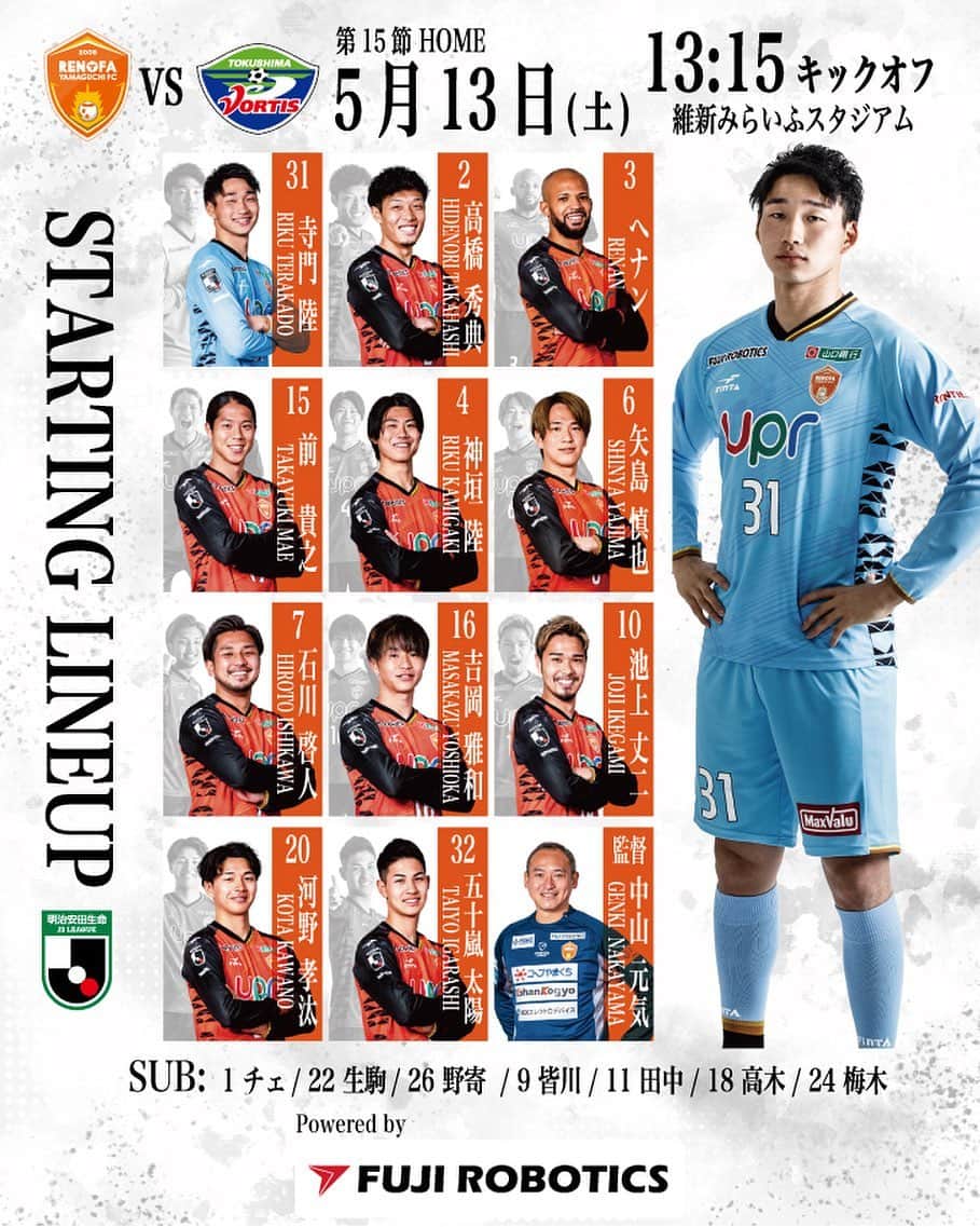レノファ山口FCさんのインスタグラム写真 - (レノファ山口FCInstagram)「5.13🆚徳島  𝐌𝐄𝐌𝐁𝐄𝐑  GK  #寺門陸  DF #高橋秀典 #ヘナン #前貴之   MF  #神垣陸 #矢島慎也 #石川啓人 #吉岡雅和  FW  #池上丈二 #河野孝汰 #五十嵐太陽  SUB  #チェヒョンチャン #生駒仁 #野寄和哉 #皆川佑介 #田中稔也 #高木大輔 #梅木翼  #renofa」5月13日 11時16分 - renofa_yamaguchi