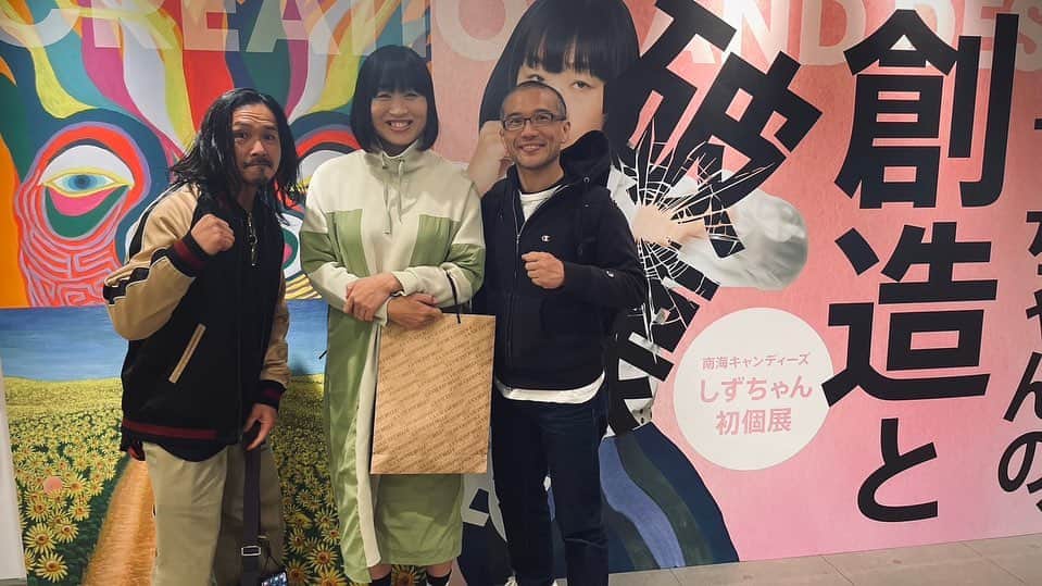虎牙光揮のインスタグラム：「『しずちゃんの、創造と破壊展』に行って来ました！ しずちゃんのボクサー時代にアメリカ合宿などのサポートしてた頃は、絵の話しは一度もした事がなかったので、日本に来た時に『プレバト』観てしずちゃんの絵の才能にびっくりしたのを覚えてます🖼️ やっと生でしずちゃんの絵が見れて、その世界観に惹き込まれました😳 梅津さん･･･しずちゃん頑張ってます‼️  銀座三越 新館７階で 5月15日(月)までやってるのでお時間ある方は是非しずちゃんの世界観に触れてください🎨🖼️  #しずちゃんの創造と破壊展 #南海キャンディーズ #しずちゃん #システマ東京 #北川貴英 #虎牙光揮」