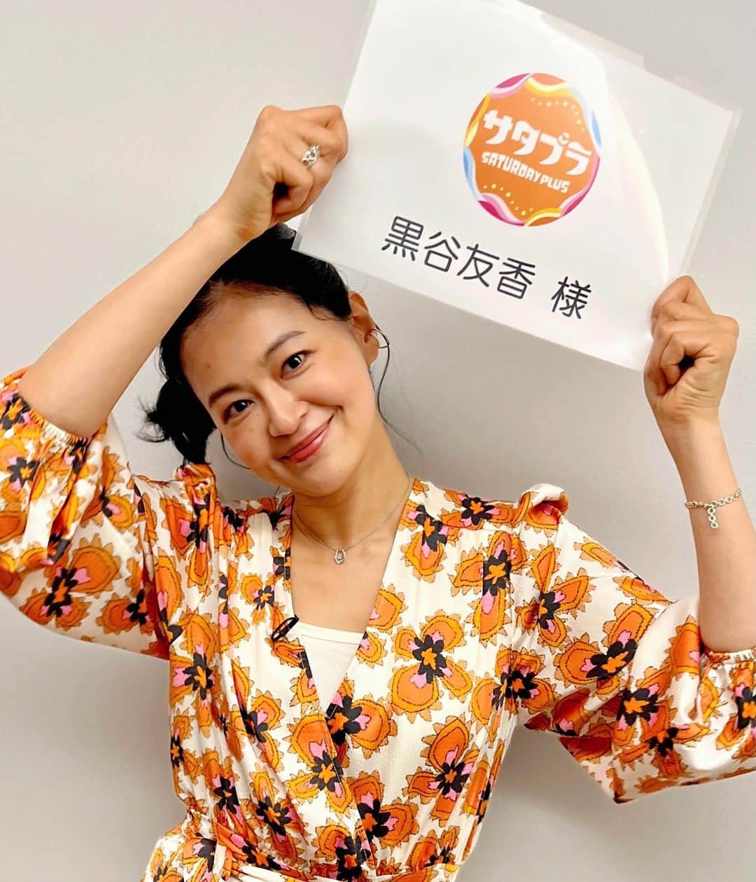 黒谷友香のインスタグラム：「皆さん、こんにちは😉 今朝のMBS「サタデープラス」は 観てくれたかなぁ😄⁇ 5月のマンスリーゲストやから、あと2回あるねん☺️また観てな✨  #ralphlauren#poloralphlauren#乗馬#馬#東京#tokyo#sdgs#ログハウス#着物#ハーブ#地球温暖化#ガーデニング#LOVOT #ラボット#mediaid#diy#日本#日産 #nissan#EV#日産ariya#ai#大鵬薬品工業#バップフォーレディ#エビス#プレミアムケアハブラシ#いち瑠#黒谷友香」
