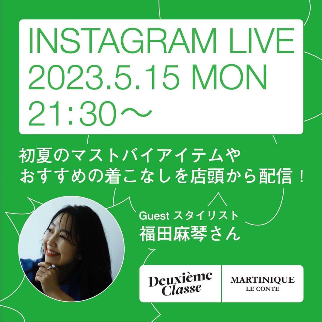 のインスタグラム：「いまのわたしにちょうどいいもの。いまのわたしがときめくもの。   ルミネ有楽町では、5月8日(月)～6月8日(木)の期間中、トレンドのデニムとワンピ―スを中心に、「いまのわたしにちょうどいいもの。いまのわたしがときめくもの。」をご紹介いたします。   🎥インスタライブ スタイリスト福田麻琴さんをゲストにお招きし、 初夏のマストバイアイテムやおすすめの着こなしを店頭からお届けいたします📮💓 ルミネカード10％オフキャンペーンでのお買いものの参考にぜひご視聴ください！ 日程：5月15日（月）21：30～ ショップ：ルミネ1/1F　ドゥーズィエム クラス / マルティニーク ルコント   特設サイトでは、いまおさえたいトレンドのデニムとワンピースを使ったコーディネートを、 スタイリスト福田麻琴さんのワンポイントアドバイスとともにご紹介📢💓 コーディネートの詳細は特設サイトをチェック！ https://www.lumine.ne.jp/yurakucho/2023summerfashion   #ルミネ有楽町 #lumineyurakucho #オトナルミネ #いまのわたしがときめくもの #デニム #ワンピース」