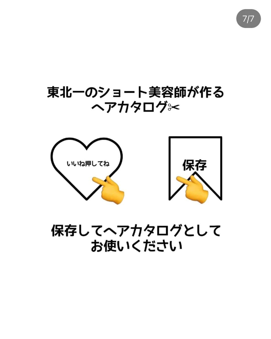 4yuuu!さんのインスタグラム写真 - (4yuuu!Instagram)「同じショートヘアでも全然違う⁉️ 扱いやすさ抜群✨ 大人女子におすすめのショートヘア💕 あなたのお好みのヘアスタイルは〜🤗  今回は、 @lynda_ebichang さんの投稿をお借りしてご紹介します🎶 ＝＝＝＝＝＝＝＝＝＝＝＝＝＝＝＝＝＝＝＝＝＝＝＝＝ ⭐️スタイリングが本当に楽になります⭐️  ショートにすると朝10分程度時間に余裕が生まれます。 2ヶ月で約600分=約10時間の時間を自由に使えるようになるんです😊 ＝＝＝＝＝＝＝＝＝＝＝＝＝＝＝＝＝＝＝＝＝＝＝＝＝ #40代ヘア#ヘアスタイル#大人女子#髪型」5月13日 11時39分 - 4yuuu_com