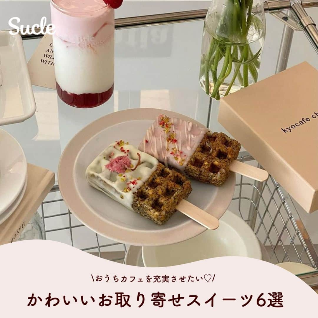 SUCLEのインスタグラム