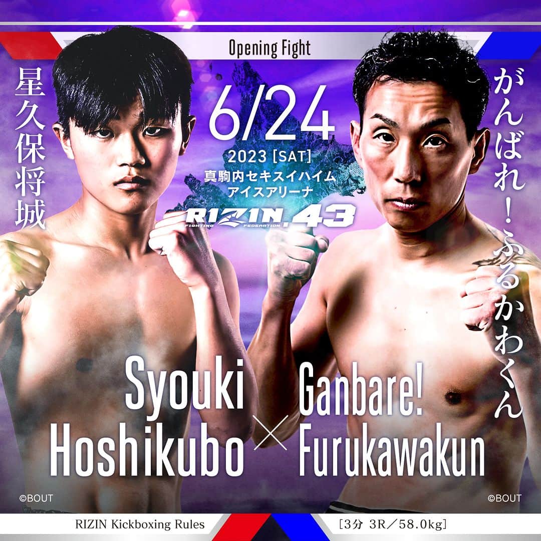 RIZIN FF OFFICIALのインスタグラム：「Additional fight announcement for RIZIN.43  Syouki Hoshikubo vs. Ganbare!Furukawakun ーーーーーーーーーー 🔥🔥#RIZIN43 追加対戦カード🔥🔥  星久保将城 🆚 がんばれ！ふるかわくん  📅：6.24(土) 14:00開始（予定） 🏟：真駒内セキスイハイムアイスアリーナ  #RIZIN #Kickboxing #キックボクシング #真駒内セキスイハイムアイスアリーナ #星久保将城 #がんばれふるかわくん」