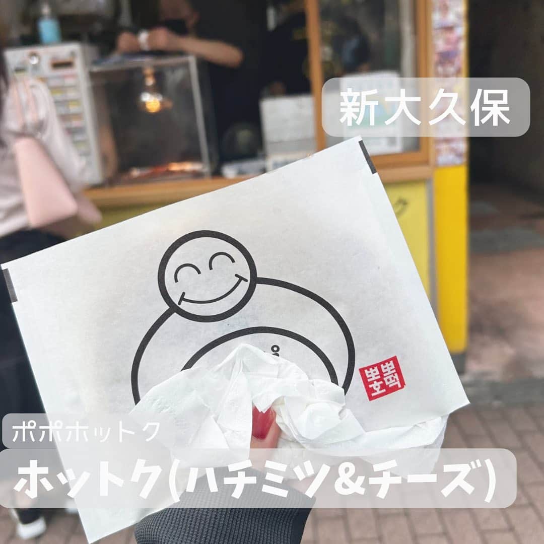 のインスタグラム：「こんにちわ🐶  今日は前に行った新大久保の食べ歩き 第一弾です🧸  1人で新大久保行くと食べ歩きってあんまりしなくてお店入っちゃうんだけど、今回は2人で行ったので食べ歩きを何軒かしました✨  今回は王道しか行ってないんだけど、 まずは「ポポホットク」さん💁‍♀️  新大久保のホットク屋さんの中で一番好き☺️ いつも並んでるんだけど、平日の昼過ぎに行ったら混んでなくてオススメです👌  ただ一番よく食べてた5.6年前よりはやっぱり値上がりしてました😭 でも美味しいから買っちゃう🤤  相変わらず美味しかったです😊  #韓国料理 #新大久保食べ歩き #新大久保グルメ #ポポホットク #뽀뽀호떡 #호떡 #신오오쿠보 #カフェ #가배」