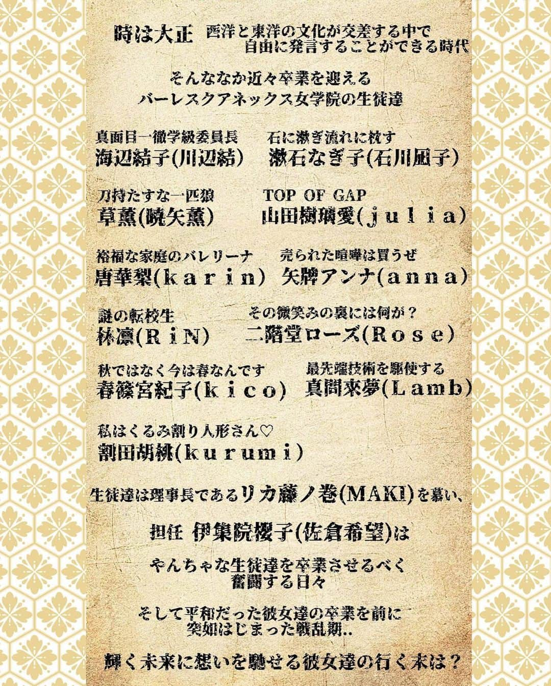 Roseさんのインスタグラム写真 - (RoseInstagram)「⭐︎ 本日2023.5.13✨ 伊集院櫻子様プロデュース公演 ❤️‍🔥女帝 vs YAVAY❤️‍🔥  ミュージカルって話の展開のスピード感がすごい、、 あっという間に1時間がたってしまう感じ✨ 皆様にもぜひ体感してほしいです✨  こんな豪華なショーのメンバーに呼んでいただけたことが嬉しい…🌹 今日は3公演よろしくお願いします🔥  オリジナルグッズは数量限定なので激レアです‼️ ぜひゲットしてください🌸 スワイプしてチェック👆  ▶️Show 1部 19:00 〜満員御礼〜 2部 21:00 〜残りわずか〜 3部 23:00 〜残りわずか〜 🍸after party 24:00 〜ご案内可能〜  ▶️推しプラン ヤバイガールズ・女帝メンバー 全員推しプランあります✨ こちらは事前予約制ではなく、当日お近くのスタッフか演者本人にお申し付けください✨  #女帝  #yavay #バーレスクヤバイ #バーレスクアネックスヤバイ  #バーレスク東京ヤバイ  #コラボイベント  #伊集院櫻子劇場  #伊集院櫻子プロデュース公演」5月13日 12時11分 - rose_ro_tan