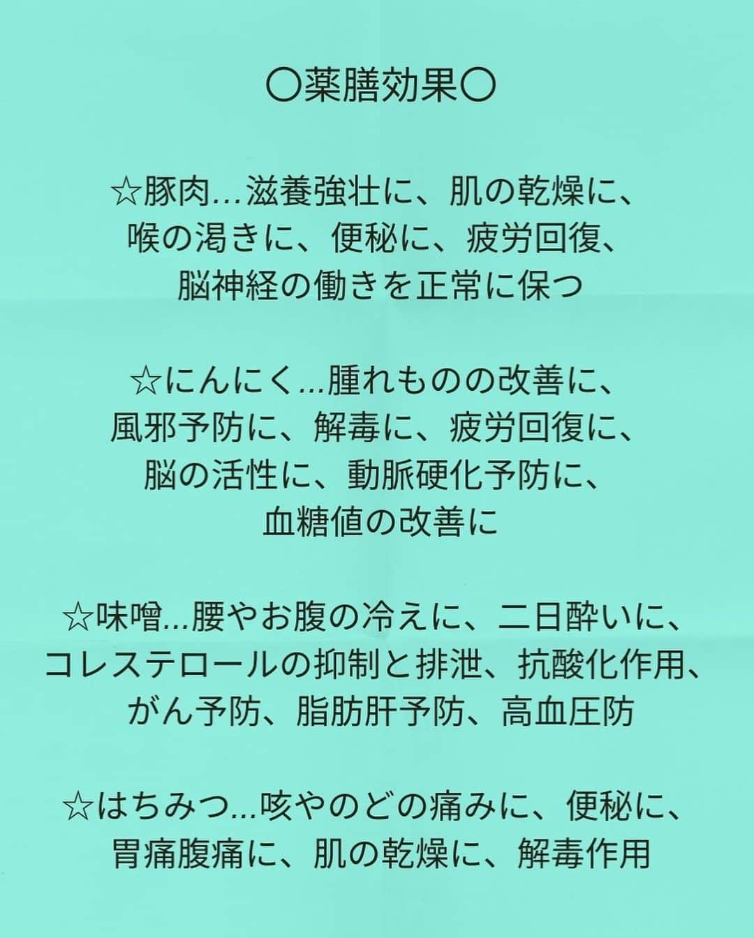 松山絵美さんのインスタグラム写真 - (松山絵美Instagram)「#レシピ有り　 ※４人分・２人分の材料、作り方、薬膳効果は写真スワイプしてもご覧いただけます🙆🏻‍♀️ ⁡ ⁡ ⁡ ⁡ 【レンジで簡単♪調味料3つ！】 『にんにく味噌チャーシュー』 ⁡ ⁡ ⁡ レンジで簡単🙌✨ にんにくの香りと味噌のコクが効いたチャーシューです😋✨ 調味料も味噌・はちみつ・にんにくのすりおろしのみ🫶お手軽に作れます🙆🏻‍♀️ ⁡ ⁡ ⁡ ⁡ 薬膳効果 ☆豚肉…滋養強壮に、肌の乾燥に、喉の渇きに、便秘に、疲労回復、脳神経の働きを正常に保つ ⁡ ☆にんにく...腫れものの改善に、風邪予防に、解毒に、疲労回復に、脳の活性に、動脈硬化予防に、血糖値の改善に ⁡ ☆味噌...腰やお腹の冷えに、二日酔いに、コレステロールの抑制と排泄、抗酸化作用、がん予防、脂肪肝予防、高血圧防 ⁡ ☆はちみつ...咳やのどの痛みに、便秘に、胃痛腹痛に、肌の乾燥に、解毒作用 ⁡ ⁡ ⁡ ⁡ 材料4人分（２人分の分量はポイント欄に記載しています。） ⁡ （調理時間：15分) ------------------- 【材料4人分】(２人分の分量は写真４枚目をご覧ください) ------------------- 豚肩ロースブロック肉:約280gのものを2本 ⁡ (A)味噌:大さじ4 (A)はちみつ:大さじ2 (A)にんにくすりおろし:大さじ1 ⁡ 粗挽き黒こしょう:お好みで ------------------- ------------------- 【下準備】耐熱ボウルに豚肩ロースブロック肉をいれ、フォークで全体に数か所刺す。 ⁡ ⁡ ⁡ 【1】【A】を全体に馴染ませ、ラップをかけ、電子レンジ600wで5分(2人分の場合は3分)加熱する。 ⁡ ⁡ ⁡ 【2】一旦取り出してお肉の上下を返してから再度ラップをかけ、電子レンジ600wで5分(2人分の場合は3分)加熱する。 ⁡ ⁡ ⁡ 【3】一旦取り出してお肉の上下を返してから再度ラップをかけ、電子レンジ600wで3分(2人分の場合は1分50秒)加熱し、そのまま10分置いたら出来上がり！ ⁡ ⁡ ⁡ 【4】スライスして器に盛り、煮汁を適量かけ、お好みで粗挽き黒こしょうを振る。 ⁡ ⁡ ⁡ ⁡ ポイント ・電子レンジから出す際は大変熱いので火傷にお気をつけください。 ・電子レンジの種類や、耐熱容器の種類、食材の大きさや食材の温度などで加熱状態は変わります。加熱不十分な場合は30秒ずつ追加で加熱してください。 ・豚の脂で溶けることがあるので、コンテナタイプの耐熱容器はおすすめしません。 ⁡ Nadiaレシピ🆔460507 レシピサイトNadiaの検索バーにレシピ🆔番号を入力してみてください https://oceans-nadia.com/ ⁡ ⁡ ⁡ ✩✩✩✩✩✩《お知らせ》✩✩✩✩✩✩ 『4児ママ・松山さんの薬膳効果つき やみつき節約めし』重版が決定しました🥹✨✨ ⁡ ⁡ 本書では1食1人分のおかずが100円台に収まるレシピをご紹介しています✨ また「やる気のないときほど開きたい料理本」をめざして、簡単な調理法にもこだわりました。長くレパートリーに加えていただけるメニューが見つかれば、うれしいです🥹 ⁡ Amazon https://www.amazon.co.jp/dp/4391155567/ ⁡ 楽天ブックス https://books.rakuten.co.jp/rb/16605719/ ⁡ ⁡ ⁡ ⁡ 《松山絵美のカンタンなことしかやらないレシピ》 増刷致しました🙇‍♀️✨ ⁡ ⁡ 【手間は省いて愛情込める】をモットーに、 めんどうなことを「やらない」レシピたち。 ラクして作れるのに見映えもよくて、家族もパクパク食べてくれる！ そんなレシピを100品と、調味料のご紹介や、お気に入りキッチンまわりアイテムのご紹介。私の1day ルーティーン。 薬膳アドバイスなど、コラムページもたくさんです🙌✨　　 ⁡ ヒルナンデスでもご紹介されました✨ ⁡ ⁡ 《松山絵美のカンタンなことしかやらないレシピ》 ⁡ Amazon https://www.amazon.co.jp/dp/4651201350/ 楽天ブックス https://books.rakuten.co.jp/rb/16974637/?l-id=search-c-item-text-03 ⁡ またストーリーズ、ハイライト【新刊やらないレシピ】からどうぞ🙇‍♀️ ⁡ ⁡ ⁡ ⁡ ＊＊＊＊＊＊＊＊＊＊＊＊＊＊＊＊＊＊＊＊＊＊＊ ⁡ #ネクストフーディスト　 #Nadia #NadiaArtist #Nadiaレシピ #フーディーテーブル #レシピ #やみつきレシピ #簡単レシピ #節約レシピ #時短レシピ #今日もハナマルごはん #おうちごはんlover #おうちごはん革命 #やみつき節約めし	 #松山絵美のカンタンなことしかやらないレシピ #やらないレシピ #recipe #cooking #japanesefood #Koreanfood #レシピあり #レシピ付き #料理好きな人と繋がりたい ⁡」5月13日 12時47分 - emi.sake