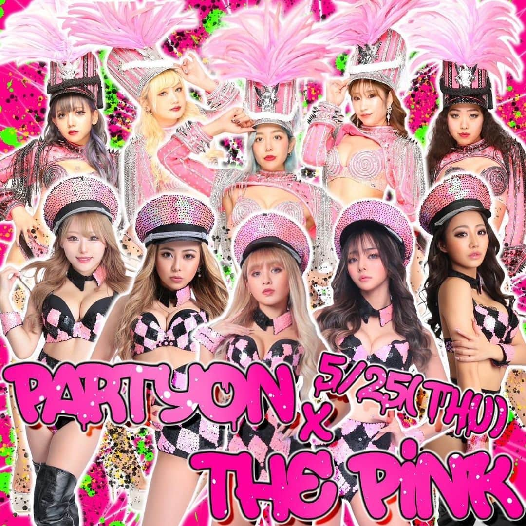 partyontokyoさんのインスタグラム写真 - (partyontokyoInstagram)「5/25(木)はご予約必須の 初イベント到来‼️  『#thepink × #パリオン』 スペシャルコラボナイト開催です‼️  当日はPINKダンサーと パリオンガールズのコラボ演出多数🤩  1:00に披露するピンクダンサー オリジナルSHOWも必見です💃🕺  一夜限りの熱い夜をお楽しみに♪  @kano_thepink @karin_thepink @miyu_thepink @sakura_thepink @clara__thepink #大阪新名所 #日本最大のダンサーチームピンクダンサーズ #エンタメ活動を止めない #パリオン #partyon #japan #disco #dance  #史上最強の遊び場 #バーレスク東京 #burlesque #六本木 #ダンサー募集 #シンガー募集 #pa募集 #バンド募集 #求人 #お気軽にお問い合わせください」5月13日 22時23分 - partyon_tokyo