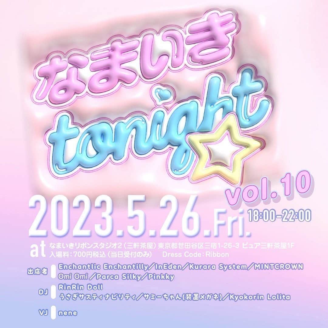 双木昭夫のインスタグラム：「ファッション、音楽、カルチャーをつなぐイベント「なまいきtonight☆」が2年半ぶりに小さくなって帰って来ました  ご予約期間：5月14日(日)20:00〜21日(日)23:00 ご予約・詳細：coubic.com/tulle/753387  なまいきtonight ⭐︎  2023.5.26 Fri. Open18:00　Close 22:00 at なまいきリボンスタジオ2(」