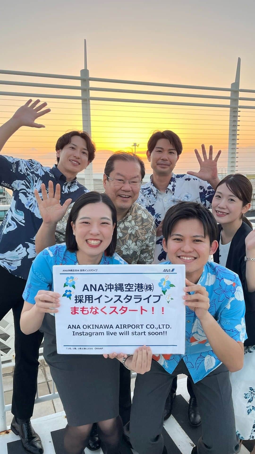 ANAのインスタグラム：「ANA沖縄空港✈️新卒採用LIVE🎤  沖縄空港よりお届け✈️ 📍採用情報はこちら👉http://www.okaap.ana-g.com/career/ 📍エントリーシート締切👉 5月21日(日) 23:59まで  #allnipponairways #グランドハンドリング #採用 #旅客サービス #グランドスタッフ #グランドハンドリング #オペレーションマネジメント #allnipponairways #ana #airport #LIVE #GS #沖縄空港」