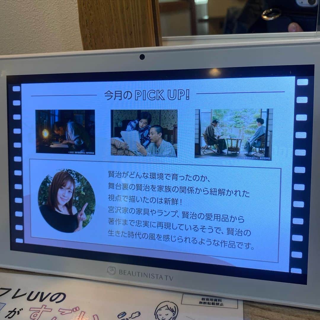 東紗友美さんのインスタグラム写真 - (東紗友美Instagram)「【今月のbeautinistatv📺】全国の美容院でこちらを紹介しております✨今月から、新作映画の紹介ができる枠が広がりました。ぜひ、新たな映画との出会いのきっかけとなれば嬉しいです！！より多くの作品をご紹介できて嬉しいです😊 メイン作品は、 直木賞も受賞し話題となった #宮沢賢治の父 先週より公開している作品です。 こちらの映画を見ると、不朽の名作、宮沢賢治作品に対する感じ方が、今後変化すると思います。 妹のトシが病に倒れたとき、賢治は妹を元気つけようと物語を作り、読み聞かせをしたことをきっかけに文才が花開いていく様子などの原動力の部分。 #雨ニモマケズ が生まれた環境☂️ 没後作品が評価されたことは聞いておりましたが、生きていた時代には作品が評価されていなかったという事実。 印象的でした。 #beautinistatv では心が磨かれる（心に美容に効く）ポイントともに紹介しております。  #映画　#映画好きな人と繋がりたい　#映画垢　#映画鑑賞　#菅田将暉　#役所広司 #森七菜」5月13日 14時54分 - higashisayumi
