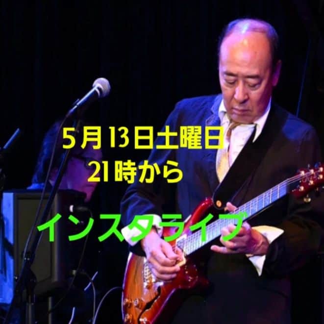 モト冬樹のインスタグラム：「5月13日土曜日 21時から インスタライブやりまーす」