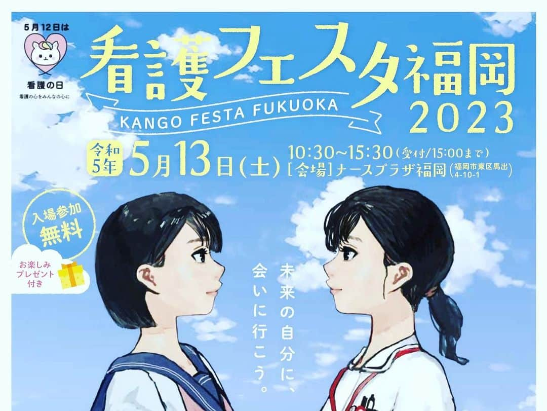 川原豪介さんのインスタグラム写真 - (川原豪介Instagram)「今日は看護フェスタ福岡2023のイベントMCのお仕事でした！昨日がナイチンゲールさんの誕生日で看護の日と制定されてます。 看護師を目指す学生さんもたくさんいてパワー頂きました。いろんなブースでは現役の看護師さんもいらっしゃいました。相方も大病をして看護師さんにはたくさんお世話になった事もあり、病気や看護師さんのありがたさなどについて話したVTRを上映して頂きました。 イベントでは福岡で活躍するアーティストさんが『看護の心』をテーマに絵を描いてくれました！看護の心がたくさん広まりますように。ぬんっ！ #看護フェスタ福岡2023  #看護の日ありがとう」5月13日 16時07分 - blueriver_kawa