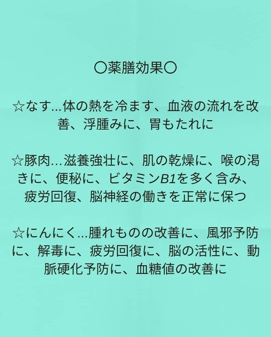 松山絵美さんのインスタグラム写真 - (松山絵美Instagram)「#レシピ有り　 ※４人分・２人分の材料、作り方、薬膳効果は写真スワイプしてもご覧いただけます🙆🏻‍♀️ ⁡ ⁡ ⁡ 【ご飯に乗せても♪】 『なすとひき肉のコク旨とろみ炒め』 ⁡ ⁡ ⁡ とろとろなすが美味しいとろみ炒めです🍆 ご飯に乗せても美味しいです🍚✨ ⁡ ⁡ ⁡ 薬膳効果 ☆なす...体の熱を冷ます、血液の流れを改善、浮腫みに、胃もたれに ⁡ ☆豚肉…滋養強壮に、肌の乾燥に、喉の渇きに、便秘に、ビタミンB1を多く含み、疲労回復、脳神経の働きを正常に保つ ⁡ ☆にんにく...腫れものの改善に、風邪予防に、解毒に、疲労回復に、脳の活性に、動脈硬化予防に、血糖値の改善に ⁡ ⁡ ⁡ ⁡ （調理時間：15分) ------------------- 【材料4人分】(２人分の分量は写真４枚目をご覧ください💁🏻‍♀️) ------------------- 豚ひき肉:100g ⁡ なす:4本・正味450g ⁡ (A)本みりん:大さじ3 (A)オイスターソース・味噌・ぽん酢:各大さじ1 (A)鶏がらスープの素:小さじ2 (A)にんにくすりおろし:小さじ2～3(チューブでもOK) ⁡ 水溶き片栗粉:片栗粉・水共に小さじ1 ⁡ ごま油:大さじ2 ⁡ 青ネギの小口切り:お好みで ------------------- ------------------- 【下準備】なすは長さ4～5㎝幅1㎝強の短冊切りにする。 ⁡ 【A】を混ぜる。 ⁡ ⁡ ⁡ 【1】フライパンにごま油を熱して豚ひき肉を炒める。 ⁡ ⁡ ⁡ 【2】火が通ったら、なすも加えて炒める。 ⁡ ⁡ ⁡ 【3】全体にしっかり油がまわったら【A】を加えてじっくり炒める。 ⁡ ⁡ ⁡ 【4】なすにしっかりと火が通ったら、水溶き片栗粉を加えて手早く混ぜ、とろみをつけて出来上がり！ 器に盛りお好みで青ネギの小口切りを乗せる。 ⁡ ⁡ ⁡ ポイント ・ぽん酢は醬油入りタイプのぽん酢しょうゆを使っています。	 ・味噌は普通の合わせみそを使っています。 ⁡ ⁡ Nadiaレシピ🆔460518 レシピサイトNadiaの検索バーにレシピ🆔番号を入力してみてください https://oceans-nadia.com/ ⁡ ⁡ ⁡ ✩✩✩✩✩✩《お知らせ》✩✩✩✩✩✩ 『4児ママ・松山さんの薬膳効果つき やみつき節約めし』重版が決定しました🥹✨✨ ⁡ ⁡ 本書では1食1人分のおかずが100円台に収まるレシピをご紹介しています✨ また「やる気のないときほど開きたい料理本」をめざして、簡単な調理法にもこだわりました。長くレパートリーに加えていただけるメニューが見つかれば、うれしいです🥹 ⁡ Amazon https://www.amazon.co.jp/dp/4391155567/ ⁡ 楽天ブックス https://books.rakuten.co.jp/rb/16605719/ ⁡ ⁡ ⁡ ⁡ 《松山絵美のカンタンなことしかやらないレシピ》 増刷致しました🙇‍♀️✨ ⁡ ⁡ 【手間は省いて愛情込める】をモットーに、 めんどうなことを「やらない」レシピたち。 ラクして作れるのに見映えもよくて、家族もパクパク食べてくれる！ そんなレシピを100品と、調味料のご紹介や、お気に入りキッチンまわりアイテムのご紹介。私の1day ルーティーン。 薬膳アドバイスなど、コラムページもたくさんです🙌✨　　 ⁡ ヒルナンデスでもご紹介されました✨ ⁡ ⁡ 《松山絵美のカンタンなことしかやらないレシピ》 ⁡ Amazon https://www.amazon.co.jp/dp/4651201350/ 楽天ブックス https://books.rakuten.co.jp/rb/16974637/?l-id=search-c-item-text-03 ⁡ またストーリーズ、ハイライト【新刊やらないレシピ】からどうぞ🙇‍♀️ ⁡ ⁡ ⁡ ⁡ ＊＊＊＊＊＊＊＊＊＊＊＊＊＊＊＊＊＊＊＊＊＊＊ ⁡ #ネクストフーディスト　 #Nadia #NadiaArtist #Nadiaレシピ #フーディーテーブル #レシピ #やみつきレシピ #簡単レシピ #節約レシピ #時短レシピ #今日もハナマルごはん #おうちごはんlover #おうちごはん革命 #やみつき節約めし	 #松山絵美のカンタンなことしかやらないレシピ #やらないレシピ #recipe #cooking #japanesefood #Koreanfood #レシピあり #レシピ付き #料理好きな人と繋がりたい ⁡」5月13日 16時21分 - emi.sake