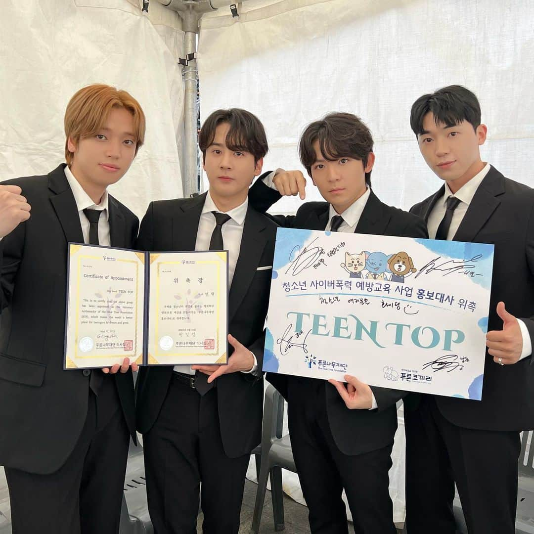 【公式】TEEN TOPさんのインスタグラム写真 - (【公式】TEEN TOPInstagram)「푸른나무재단 홍보대사 TEEN TOP💜  대한민국 비폭력 캠페인 '우리 가치! 우리 함께하장(場)'에서 여러분들과 함께해서 즐거웠습니다!🙌  #틴탑 #TEENTOP  #푸른코끼리 #푸른나무재단」5月13日 16時31分 - official_teentop