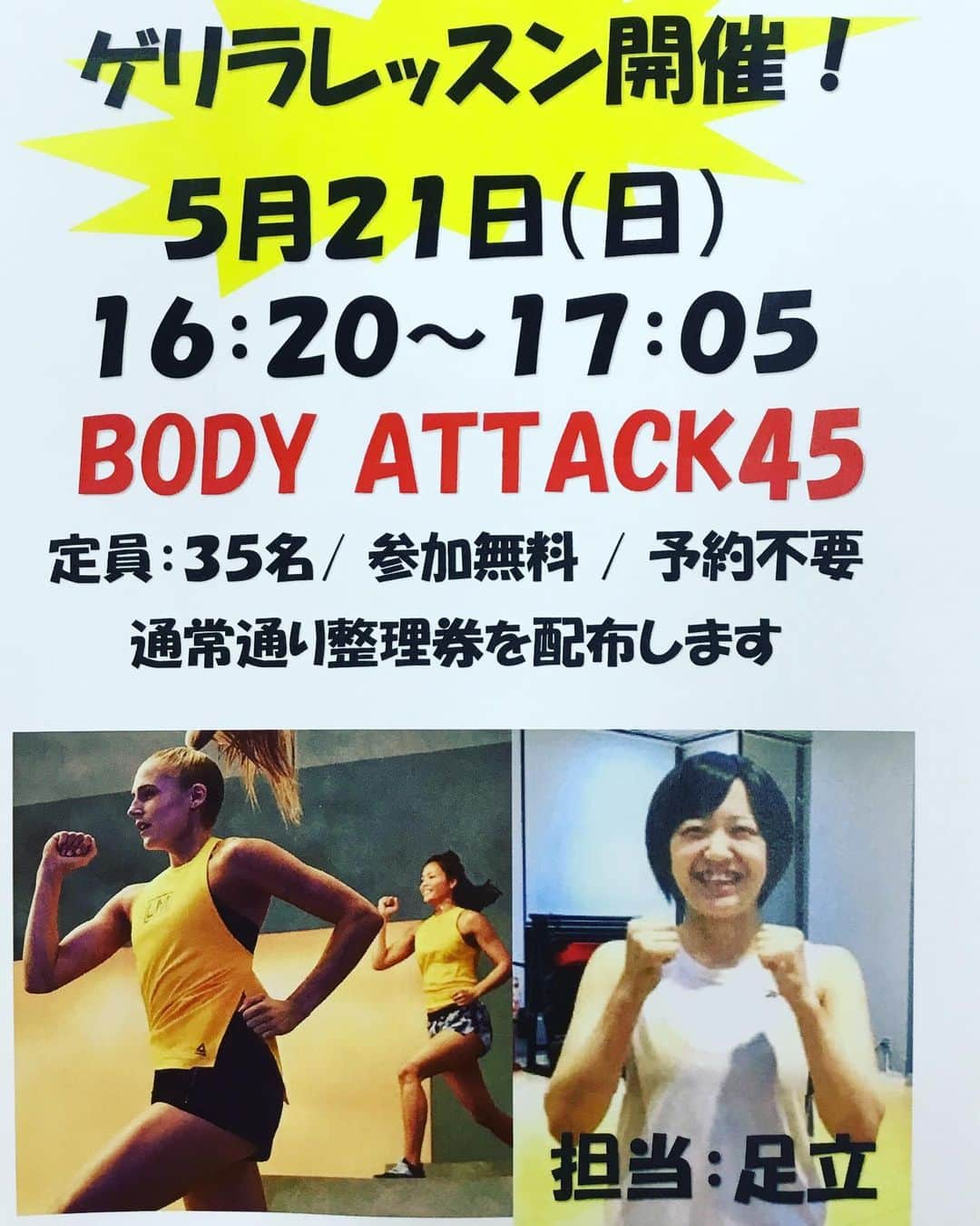 JOYFIT長岡日赤のインスタグラム