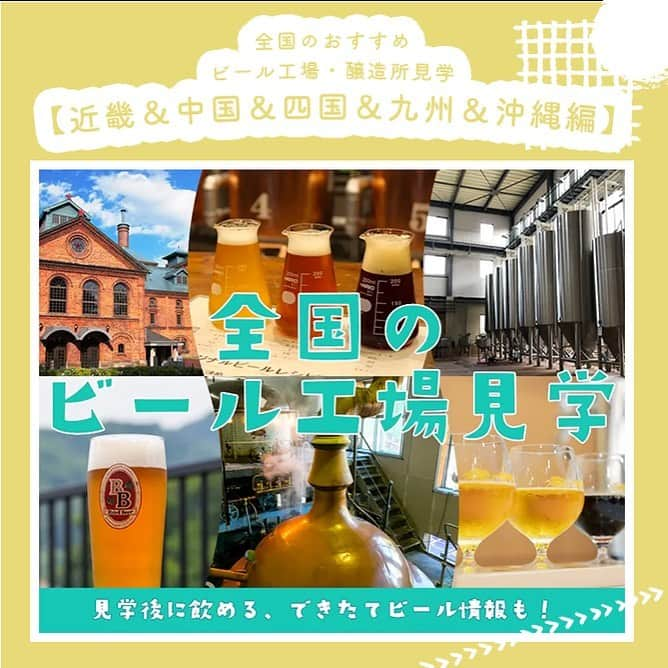 【ビール女子 -Beergirl.net-】のインスタグラム