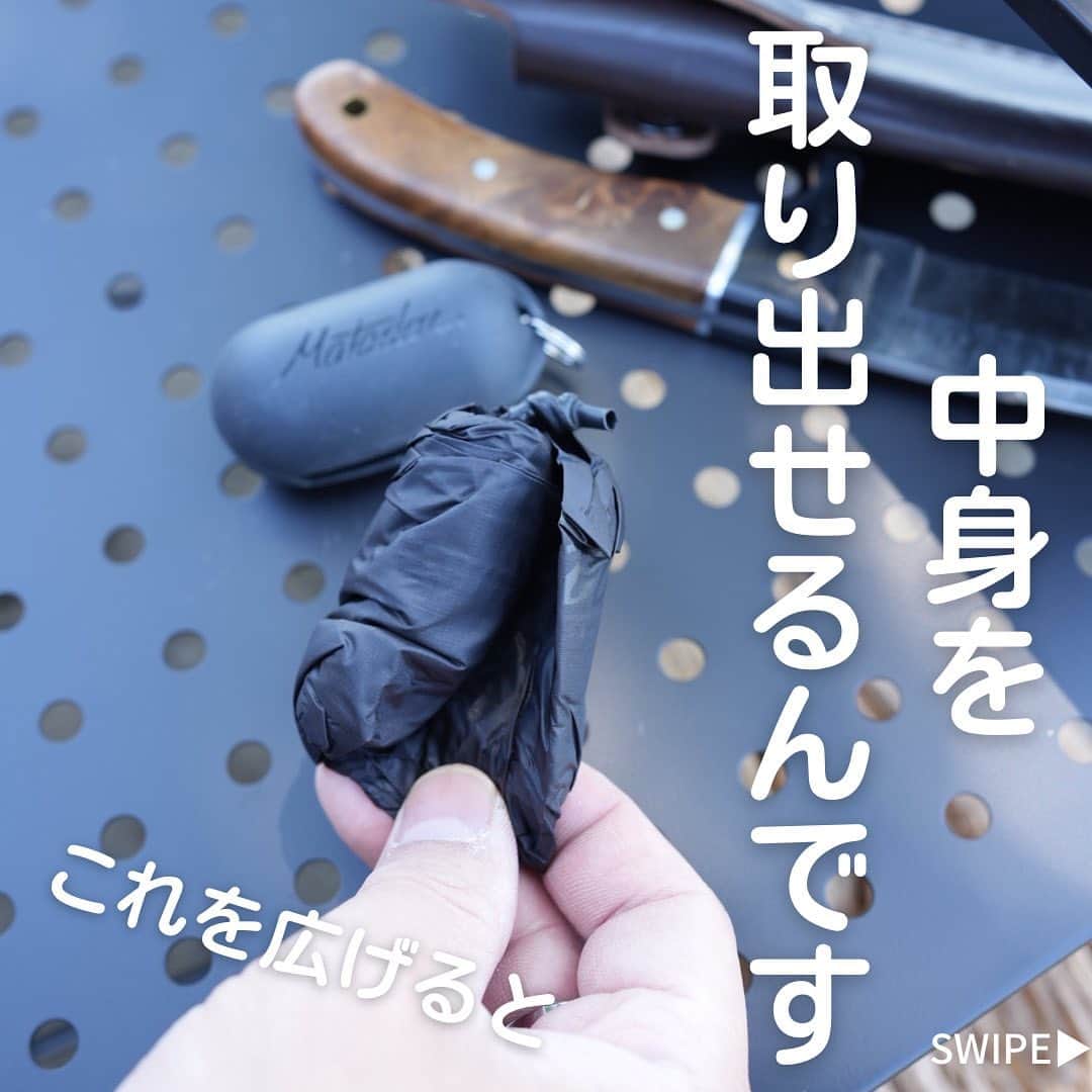 CAMPER MODEさんのインスタグラム写真 - (CAMPER MODEInstagram)「@camper_mode👈他の投稿はここから⠀  コンパクトで持ち運び便利な @matadorequipment さんのドロップレット ウォータプルーフ スタッフサック キャンプ時の濡れた服や、急な雨の時に貴重品を入れたり便利なアイテム！  キャンプ以外にも旅行や普段からでも携帯してて損はしない😆  なかなか使えるアイテムです！  ⠀ オリジナルアイテム作りました😆⠀ プロフィールURLから👉@camper_modeチェック✨⠀  #パッカブル #エコバッグ #防水バッグ #便利グッズ #ウルトラライト #スタッフサック #旅行グッズ #マタドール  #matadorup  #エイアンドエフカントリー #aandfcountry #aandf  #キャンプ⠀ #アウトドア⠀ #アウトドア好きな人と繋がりたい⠀ #キャンプ飯⠀ #キャンプは人生を豊かにする⠀」5月13日 18時01分 - camper_mode