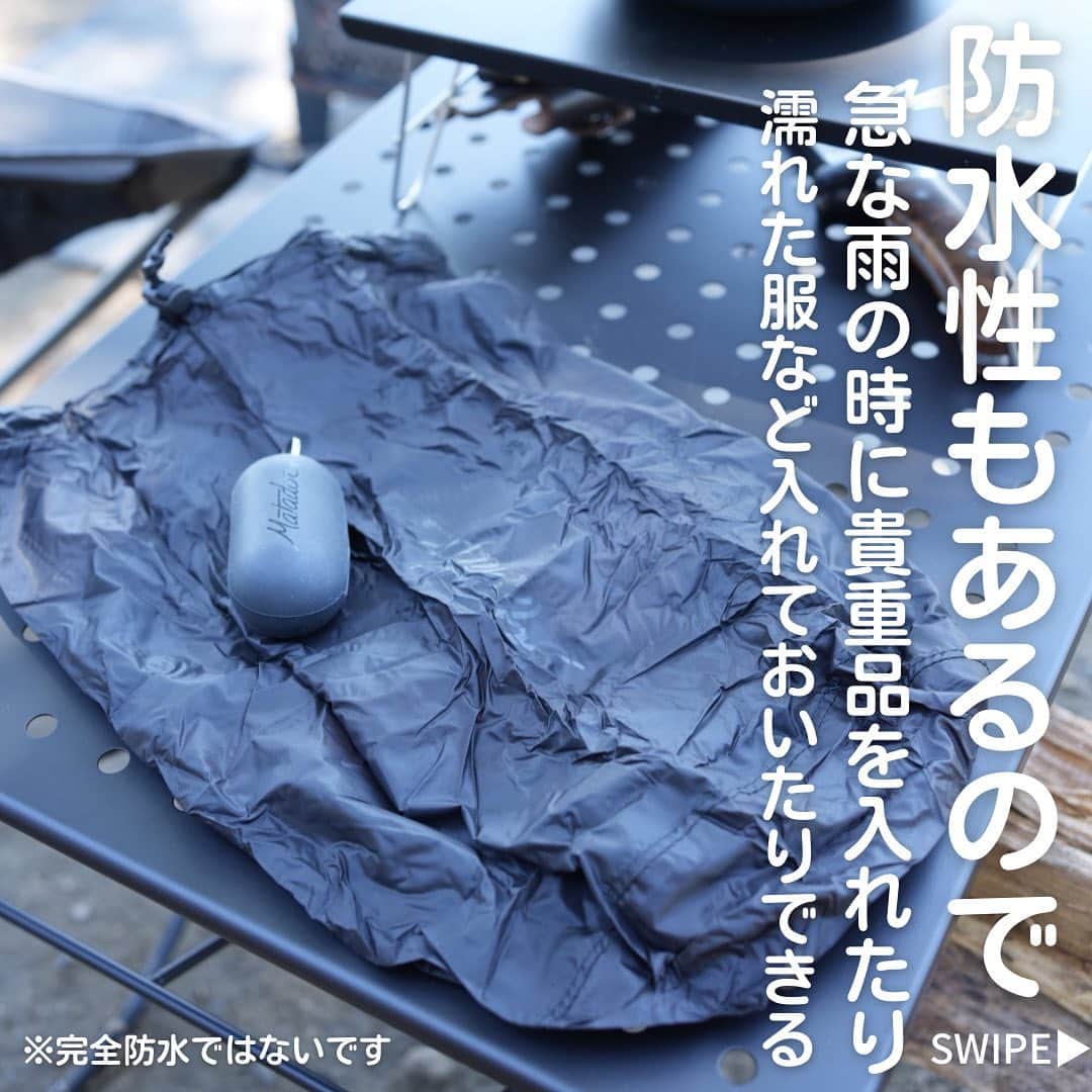 CAMPER MODEさんのインスタグラム写真 - (CAMPER MODEInstagram)「@camper_mode👈他の投稿はここから⠀  コンパクトで持ち運び便利な @matadorequipment さんのドロップレット ウォータプルーフ スタッフサック キャンプ時の濡れた服や、急な雨の時に貴重品を入れたり便利なアイテム！  キャンプ以外にも旅行や普段からでも携帯してて損はしない😆  なかなか使えるアイテムです！  ⠀ オリジナルアイテム作りました😆⠀ プロフィールURLから👉@camper_modeチェック✨⠀  #パッカブル #エコバッグ #防水バッグ #便利グッズ #ウルトラライト #スタッフサック #旅行グッズ #マタドール  #matadorup  #エイアンドエフカントリー #aandfcountry #aandf  #キャンプ⠀ #アウトドア⠀ #アウトドア好きな人と繋がりたい⠀ #キャンプ飯⠀ #キャンプは人生を豊かにする⠀」5月13日 18時01分 - camper_mode