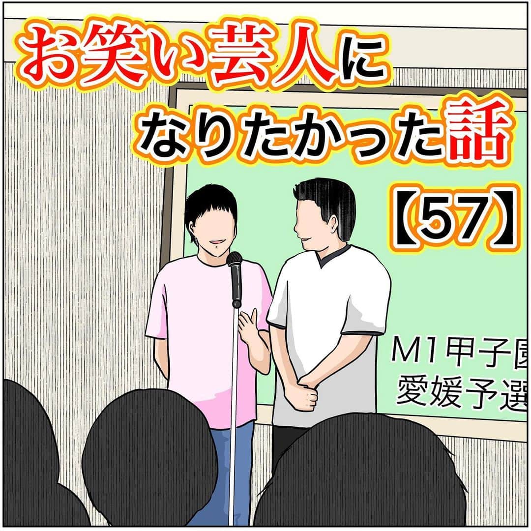 バラシ屋トシヤのインスタグラム：「お笑い芸人になりたかった話57  ブログにて続きが先読みできます。お手数ですがストーリーズまたは @barashiyatoshiya のホームリンクからご覧くださいませ。  #漫画 #マンガ #まんが #インスタ漫画 #ブログ #お笑い #芸人 #笑 #エッセイ #ライブドアインスタブロガー」