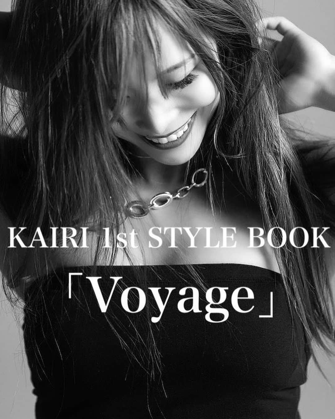 カイリ・セインのインスタグラム：「【お知らせ】 この度KADOKAWAさんより念願の初スタイルブック、  「KAIRI 1st STYLE BOOK Voyage」  が6/30に発売されることになりました✨  普段は見せない姿ばかりです。 7/9(日)にはHMV&BOOKS SHIBUYAにてお渡し会も📘🖋✨ 直接お渡しできるの本当に嬉しいです💌 kadokawa.co.jp/product/322304…」