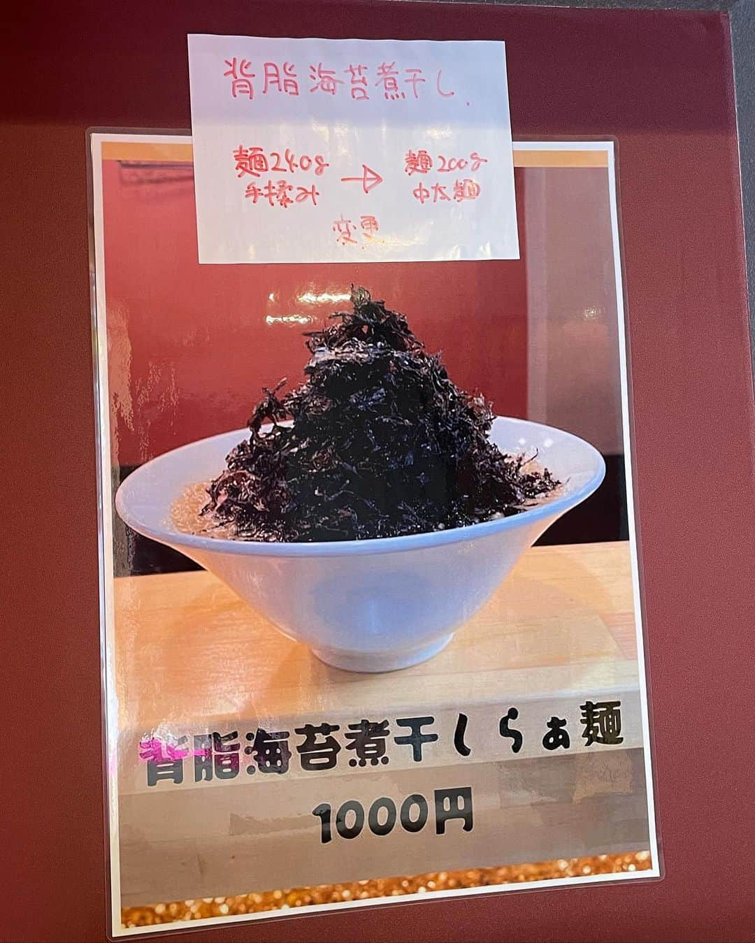 大津弥生さんのインスタグラム写真 - (大津弥生Instagram)「. . 御徒町で人気のラーメンを頂いて来ました🍜 . このてんこ盛りの黒いものは…海苔‼️ . 🍜背脂海苔煮干しらぁ麺 有名な #むかん が監修された #煮干しらーめん 🍜 たっぷりのバラ海苔の中には、大きなチャーシュー😋 . #ミネラル たっぷり、でも背脂もたっぷり🤣 . 次回はお店のシグネチャーラーメンの、博多もつ鍋風餡かけ野菜盛り豚骨ラーメンを頂きたいです✨ . 🍜博多豚骨らぁ麺 一絆 御徒町本店🍜 東京都台東区上野6-4-18  03-6284-4711 . このピンク💖のワンピも @shein_japan @sheinofficial  . バットウイングスリーブ セータードレス 商品ID: 12106335 . クーポンコード:4ST15 🫧0-5999円で15%OFF 6000円以上のご購入で20％OFF  🫧有効期限：2023/05/31まで . #博多豚骨らぁ麺一絆御徒町本店 #東京ラーメン #博多豚骨ラーメン #御徒町グルメ #御徒町ラーメン #上野グルメ #上野ラーメン #上野ランチ #ラーメン #🍜 #ラーメン屋 #ラーメンパトロール #ラーメン女子 #ラーメンインスタグラム #SHEIN春の感謝祭 #SHEINコーデ #SHEIN #SHEIN購入品 #今日のコーデ #OOTD #購入品紹介」5月13日 18時25分 - yayoinsta_life