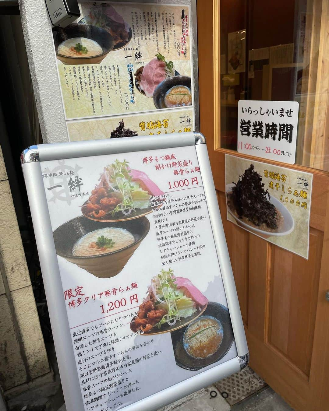 大津弥生さんのインスタグラム写真 - (大津弥生Instagram)「. . 御徒町で人気のラーメンを頂いて来ました🍜 . このてんこ盛りの黒いものは…海苔‼️ . 🍜背脂海苔煮干しらぁ麺 有名な #むかん が監修された #煮干しらーめん 🍜 たっぷりのバラ海苔の中には、大きなチャーシュー😋 . #ミネラル たっぷり、でも背脂もたっぷり🤣 . 次回はお店のシグネチャーラーメンの、博多もつ鍋風餡かけ野菜盛り豚骨ラーメンを頂きたいです✨ . 🍜博多豚骨らぁ麺 一絆 御徒町本店🍜 東京都台東区上野6-4-18  03-6284-4711 . このピンク💖のワンピも @shein_japan @sheinofficial  . バットウイングスリーブ セータードレス 商品ID: 12106335 . クーポンコード:4ST15 🫧0-5999円で15%OFF 6000円以上のご購入で20％OFF  🫧有効期限：2023/05/31まで . #博多豚骨らぁ麺一絆御徒町本店 #東京ラーメン #博多豚骨ラーメン #御徒町グルメ #御徒町ラーメン #上野グルメ #上野ラーメン #上野ランチ #ラーメン #🍜 #ラーメン屋 #ラーメンパトロール #ラーメン女子 #ラーメンインスタグラム #SHEIN春の感謝祭 #SHEINコーデ #SHEIN #SHEIN購入品 #今日のコーデ #OOTD #購入品紹介」5月13日 18時25分 - yayoinsta_life