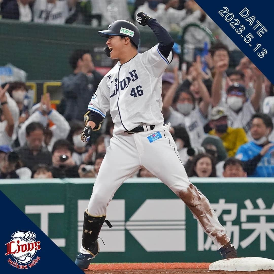 埼玉西武ライオンズさんのインスタグラム写真 - (埼玉西武ライオンズInstagram)「✨Victory Photo✨  #2023年5月13日 #高橋光成 投手 #4勝目！ #鈴木将平 選手 #走者一掃の逆転打！ #埼玉西武ライオンズ #seibulions」5月13日 18時31分 - saitama_seibu_lions_official