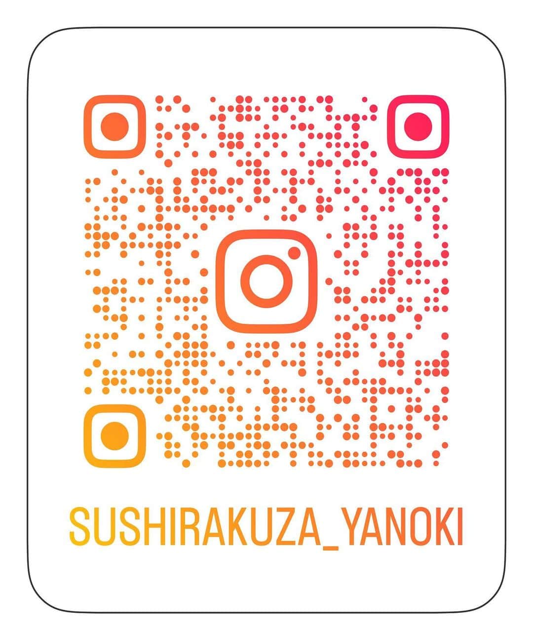 井上裕介のインスタグラム：「８席しかない高級和食屋さん。 正社員とバイトを募集してます。 なかなか決まらなくて困っているらしい。 もし飲食店でバイトしたい人がいたら、インスタからメッセージ送ってみてください。 細かい条件は、そこで聞いてみて下さい。 ただ確実に、美味しい物と触れ合えますので^_^」