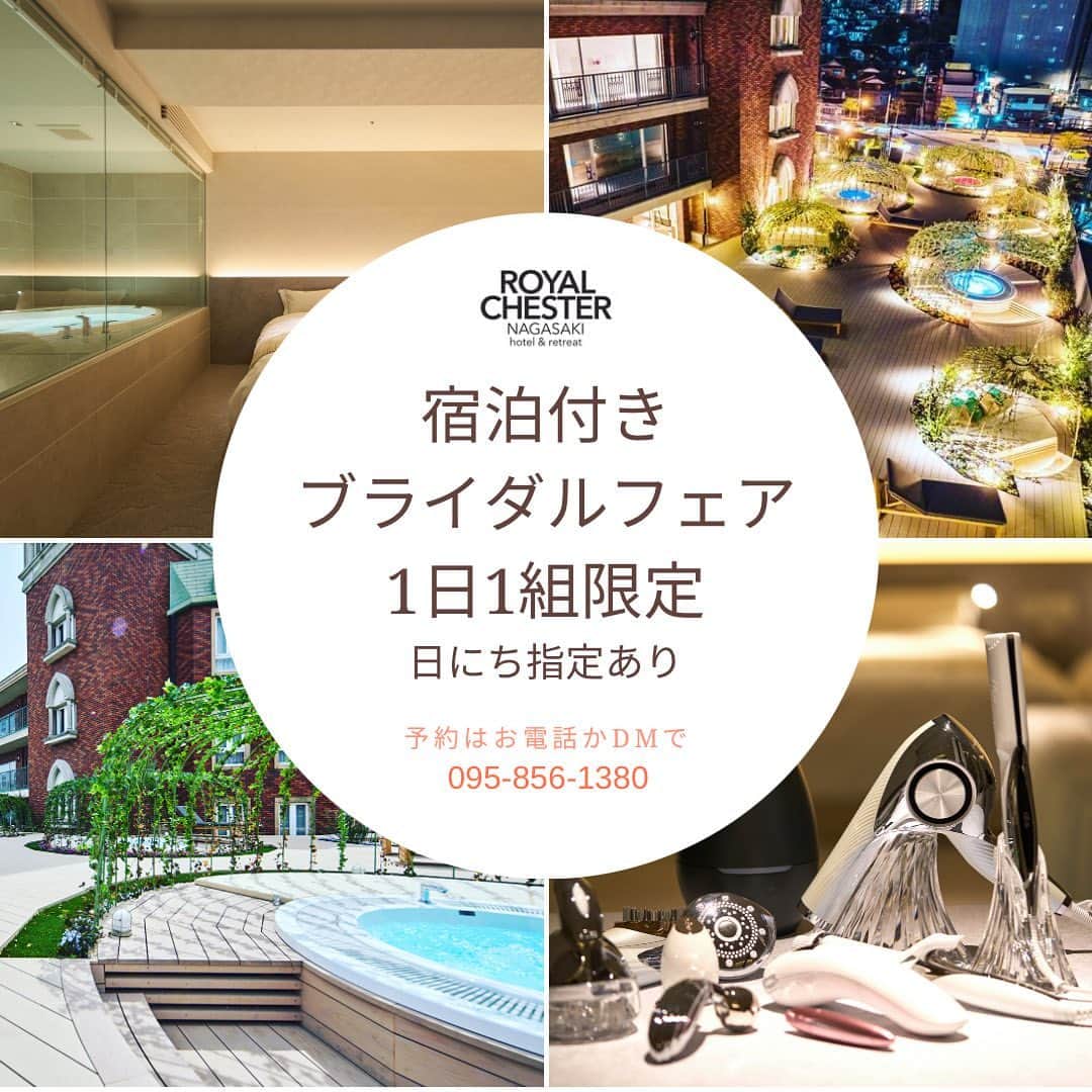長崎ロイヤルチェスターホテルのインスタグラム
