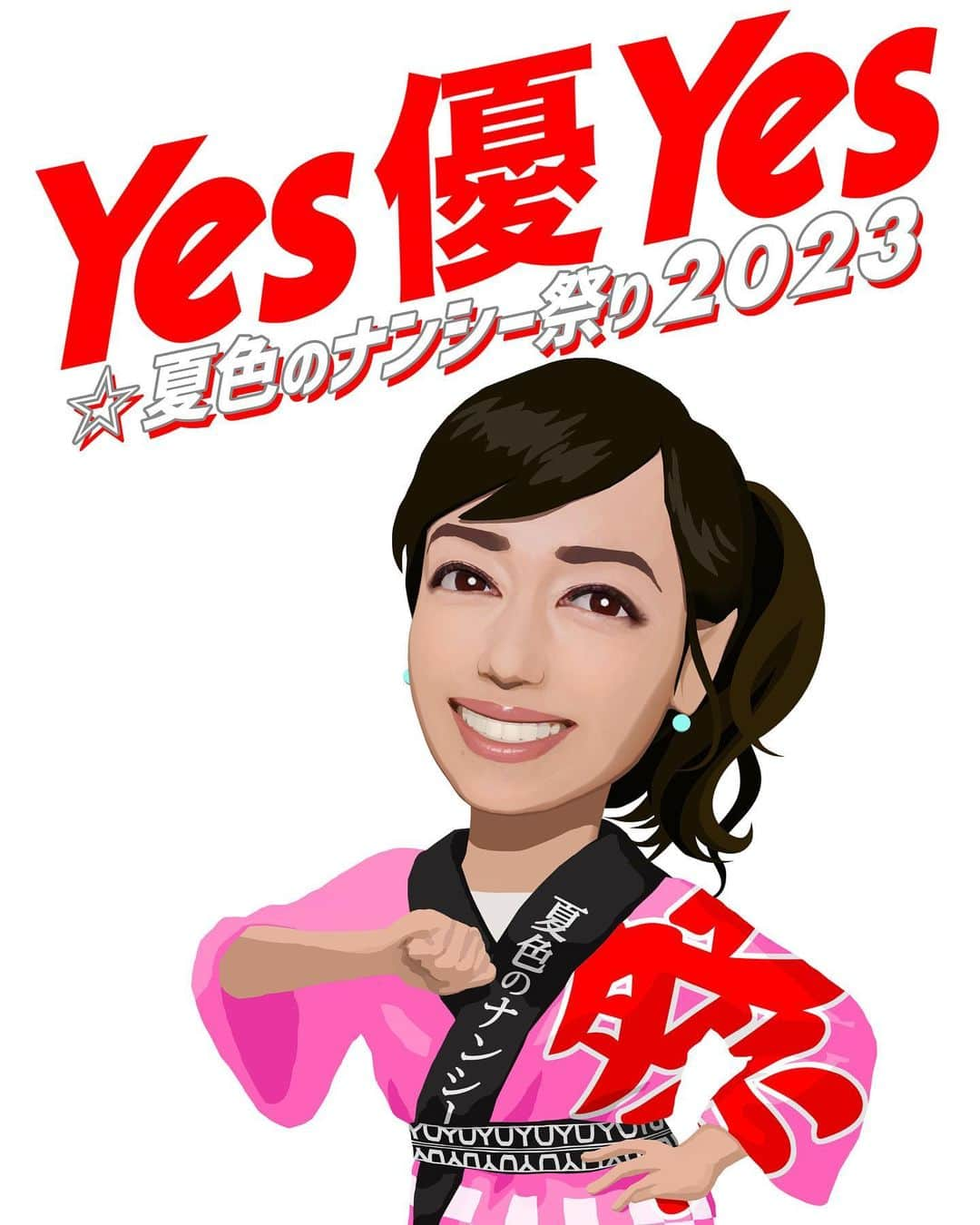 早見優のインスタグラム：「今年の夏は、 Yes優Yes⭐️夏色のナンシー祭り 8/5 Saturday土曜日 FC会員先行発売始まりました♪  This illustration is by Junya Nishioka.  みんなで、熱く盛り上がっていこう🔥  #liveshow #concert #祭り #コンサート #concert #festival #matsuri #夏色のナンシー」