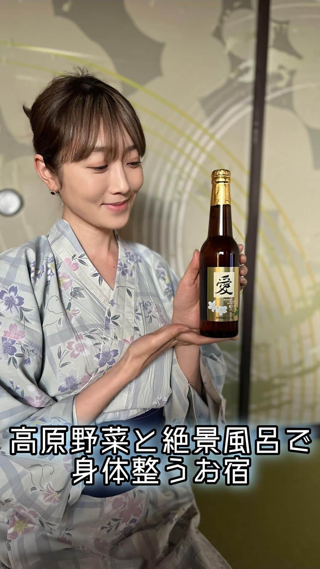 新海史子のインスタグラム：「【那須いちやホテル】  流石は那須。 高原野菜をたっぷり使った食事が美味しい🥕🍅🥒  屋上にある露天風呂は眺め最高⛰空気が美味しい🍃 湯加減がちょうど良く長く浸かれて体の芯から温まる♨️  館内の雰囲気、スタッフの方々があたたかい😊 子どもに話しかけて遊んでくれたり優しいお宿でした🏨  自然の中でのんびりゆったりしたい時におすすめ❗️ 私は疲れがとれて体調が良くなりました💪  #那須塩原 #那須高原 #那須グルメ #温泉巡り」