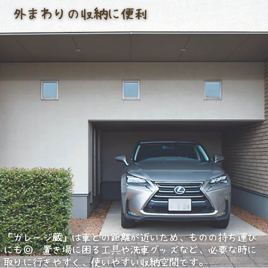 ミサワホーム株式会社さんのインスタグラム写真 - (ミサワホーム株式会社Instagram)「@misawahomes⠀ ＜vol.7＞あなたならどこにつくる？ミサワホームの「蔵」どこシリーズ8選！をご紹介します。 今回の「蔵」どこ？は・・・「ガレージ蔵」 ￣￣￣￣￣￣￣￣￣￣￣￣￣￣￣ 「蔵」は、空間を上手に活用した高さ1.4ｍ以下の大収納空間です。  1階・2階の「蔵」・小屋KURAなど、バリエーションも多く、用途に応じて、お好きな場所に設置することが可能です。  本シリーズでは、8つのタイプの「蔵」についてご紹介します。 皆さんならどこに「蔵」をつくりますか？  今回は、「ガレージ蔵」 庭を残したまま駐車スペースも確保できると都市部で人気のビルトインガレージを、より有効活用する「ガレージ蔵」をご紹介します♪  ミサワホームの「蔵」って何・・・？　と思った方は、 @misawahomes まとめ投稿より 「蔵」推しポイント10選！をあわせてご覧ください。  ※１　自治体により床面積として算入される場合もあります。 ※２　天井高はプランにより異なります。 ※３　「蔵」は居室としての使用はできません。  ￣￣￣￣￣￣￣￣￣￣￣￣￣￣￣￣ #misawahome  #ミサワホーム  #ミサワホーム注文住宅  #注文住宅 #新築 #戸建て #一戸建て #自由設計の家  #住宅デザイン #空間デザイン  #デザイナーズ住宅 #デザイン住宅 #ハウスメーカー選び  #理想の家づくり  #こだわりの家づくり #建築実例 #施工事例 #施工例 #高天井  #蔵のある家 #収納アイディア  #収納上手  #収納計画 #収納術 #収納スペース #備蓄 #3階建て #ガレージ #ビルトインガレージ #ビルトインガレージのある家」5月13日 19時00分 - misawahomes