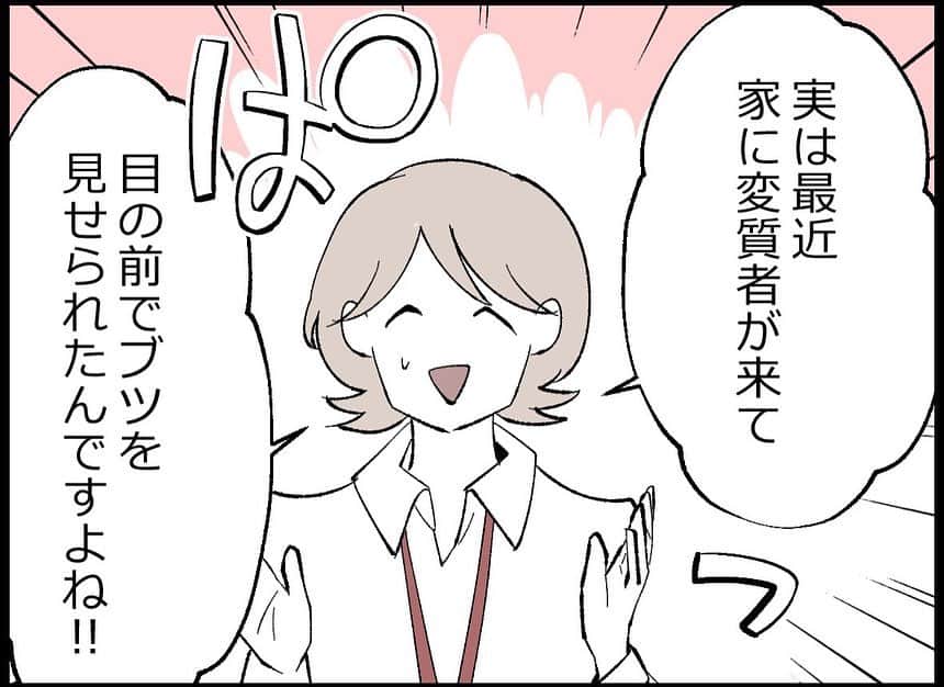 ちなきちさんのインスタグラム写真 - (ちなきちInstagram)「・ 【フォロー】【いいね】で 応援していただけると嬉しいです！！  コメントもお待ちしてます！  #イラスト #体験談 #人間関係 #絵日記 #イラストグラム #イラスト漫画 #エッセイ #エッセイ漫画 #漫画 #日常 #日常漫画 #絵描きさんと繋がりたい #誹謗中傷を繰り返すアンチを訴えてみた #ドキドキ  #漫画好きな人と繋がりたい #イラスト好きな人と繋がりたい #悩み #ちなきち #絵 #コミック #身バレ #悩み #お金 #弁護士 #訴訟 #家族 #ストーカー #誹謗中傷 #アンチ」5月13日 18時57分 - chinakichi72