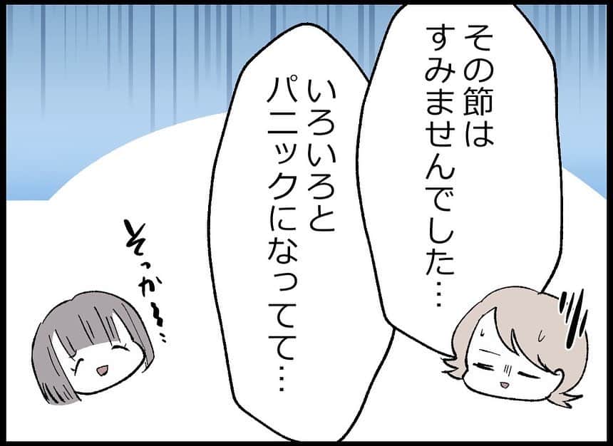 ちなきちさんのインスタグラム写真 - (ちなきちInstagram)「・ 【フォロー】【いいね】で 応援していただけると嬉しいです！！  コメントもお待ちしてます！  #イラスト #体験談 #人間関係 #絵日記 #イラストグラム #イラスト漫画 #エッセイ #エッセイ漫画 #漫画 #日常 #日常漫画 #絵描きさんと繋がりたい #誹謗中傷を繰り返すアンチを訴えてみた #ドキドキ  #漫画好きな人と繋がりたい #イラスト好きな人と繋がりたい #悩み #ちなきち #絵 #コミック #身バレ #悩み #お金 #弁護士 #訴訟 #家族 #ストーカー #誹謗中傷 #アンチ」5月13日 18時57分 - chinakichi72