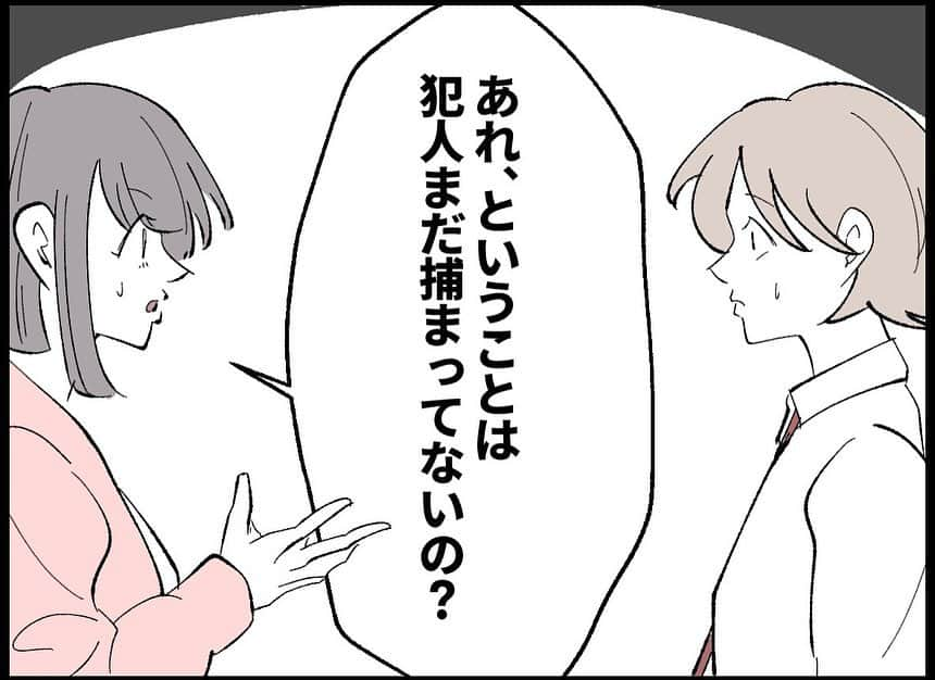 ちなきちさんのインスタグラム写真 - (ちなきちInstagram)「・ 【フォロー】【いいね】で 応援していただけると嬉しいです！！  コメントもお待ちしてます！  #イラスト #体験談 #人間関係 #絵日記 #イラストグラム #イラスト漫画 #エッセイ #エッセイ漫画 #漫画 #日常 #日常漫画 #絵描きさんと繋がりたい #誹謗中傷を繰り返すアンチを訴えてみた #ドキドキ  #漫画好きな人と繋がりたい #イラスト好きな人と繋がりたい #悩み #ちなきち #絵 #コミック #身バレ #悩み #お金 #弁護士 #訴訟 #家族 #ストーカー #誹謗中傷 #アンチ」5月13日 18時57分 - chinakichi72