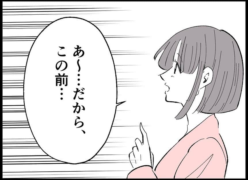 ちなきちさんのインスタグラム写真 - (ちなきちInstagram)「・ 【フォロー】【いいね】で 応援していただけると嬉しいです！！  コメントもお待ちしてます！  #イラスト #体験談 #人間関係 #絵日記 #イラストグラム #イラスト漫画 #エッセイ #エッセイ漫画 #漫画 #日常 #日常漫画 #絵描きさんと繋がりたい #誹謗中傷を繰り返すアンチを訴えてみた #ドキドキ  #漫画好きな人と繋がりたい #イラスト好きな人と繋がりたい #悩み #ちなきち #絵 #コミック #身バレ #悩み #お金 #弁護士 #訴訟 #家族 #ストーカー #誹謗中傷 #アンチ」5月13日 18時57分 - chinakichi72